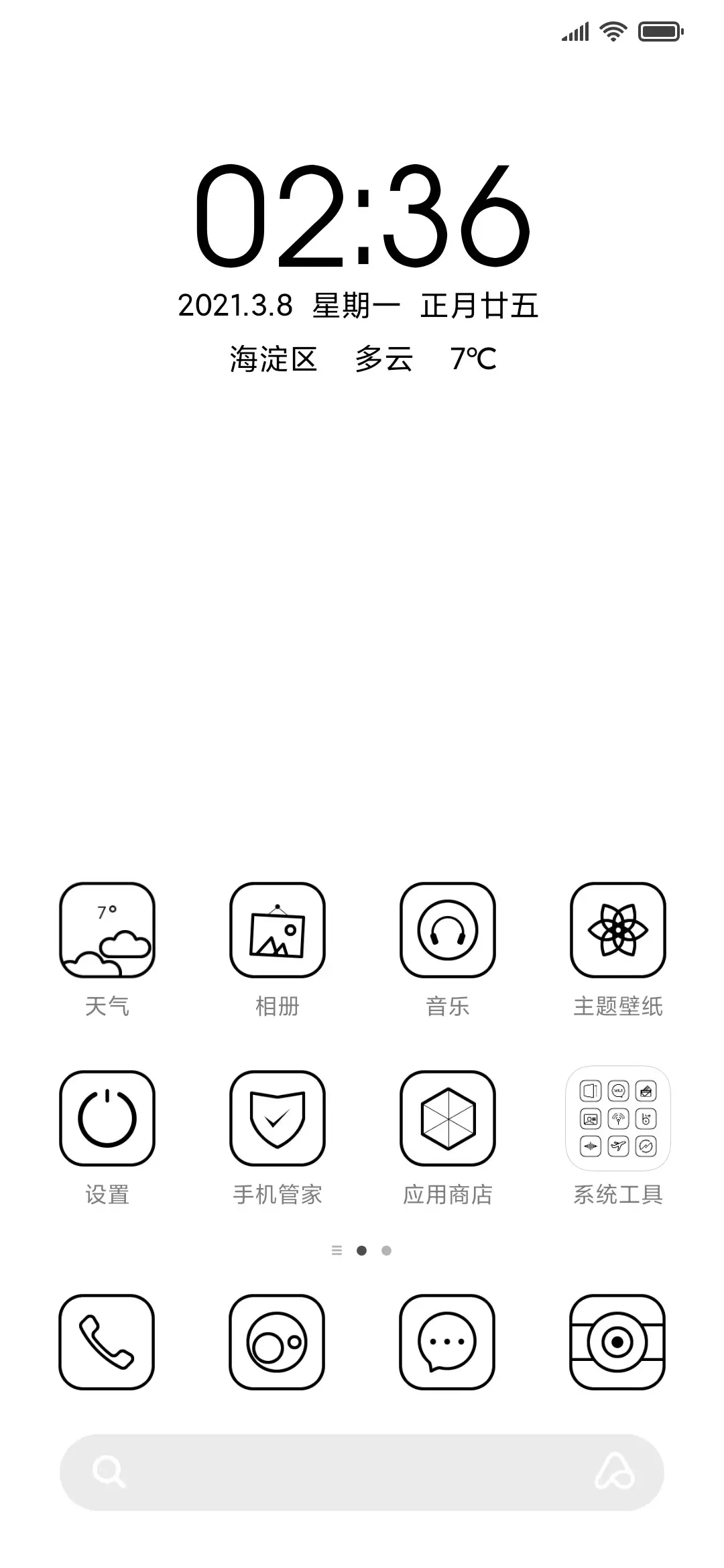 白 - Screenshot 2