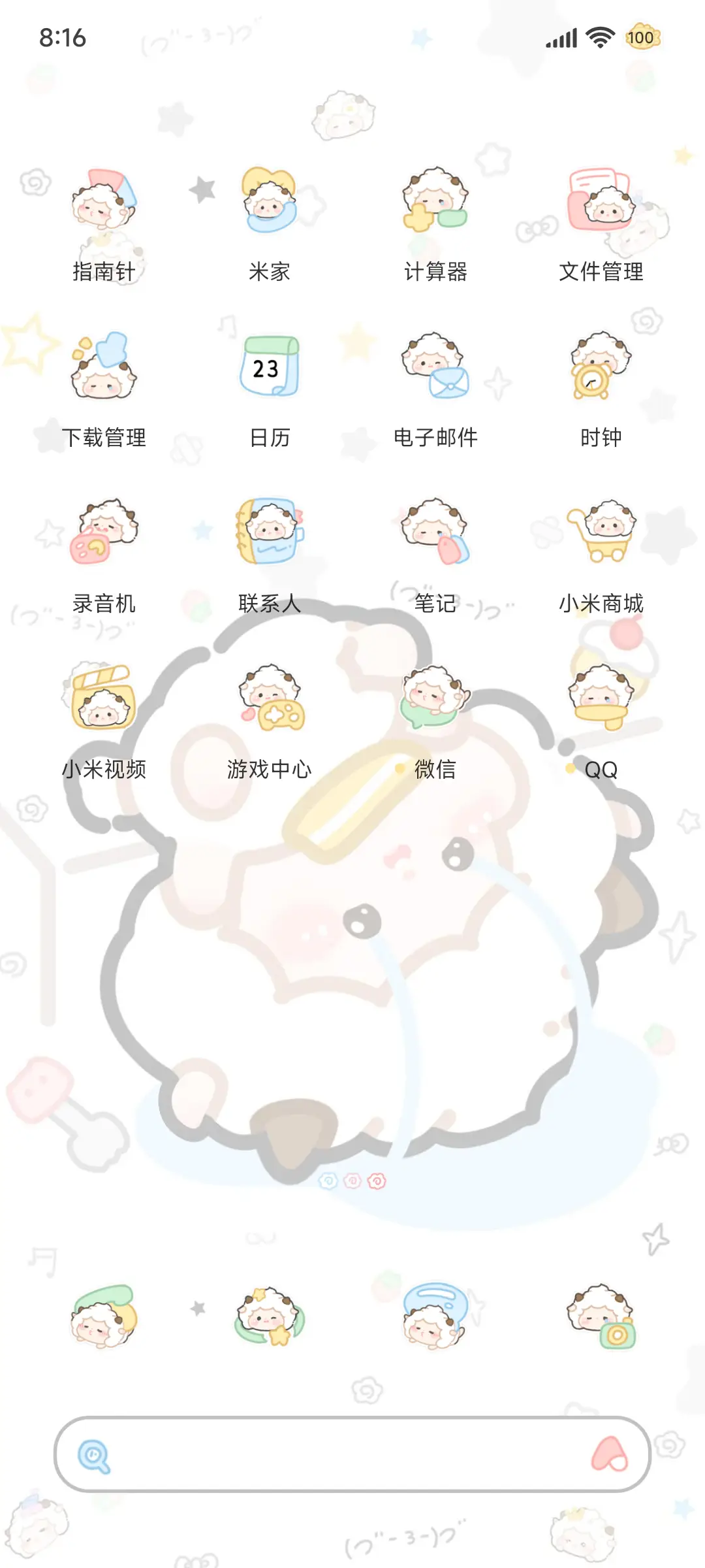 懒羊羊鲷鱼烧多换图 - Screenshot 10
