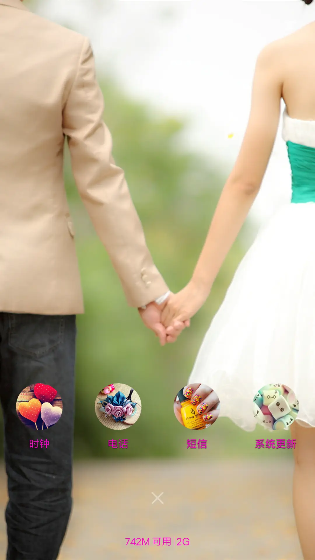 牵手说爱你 - Screenshot 4