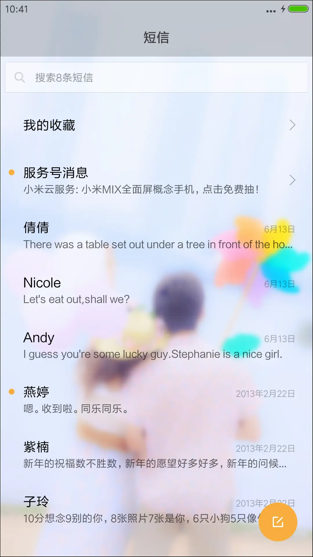 牵手说爱你 - Screenshot 7