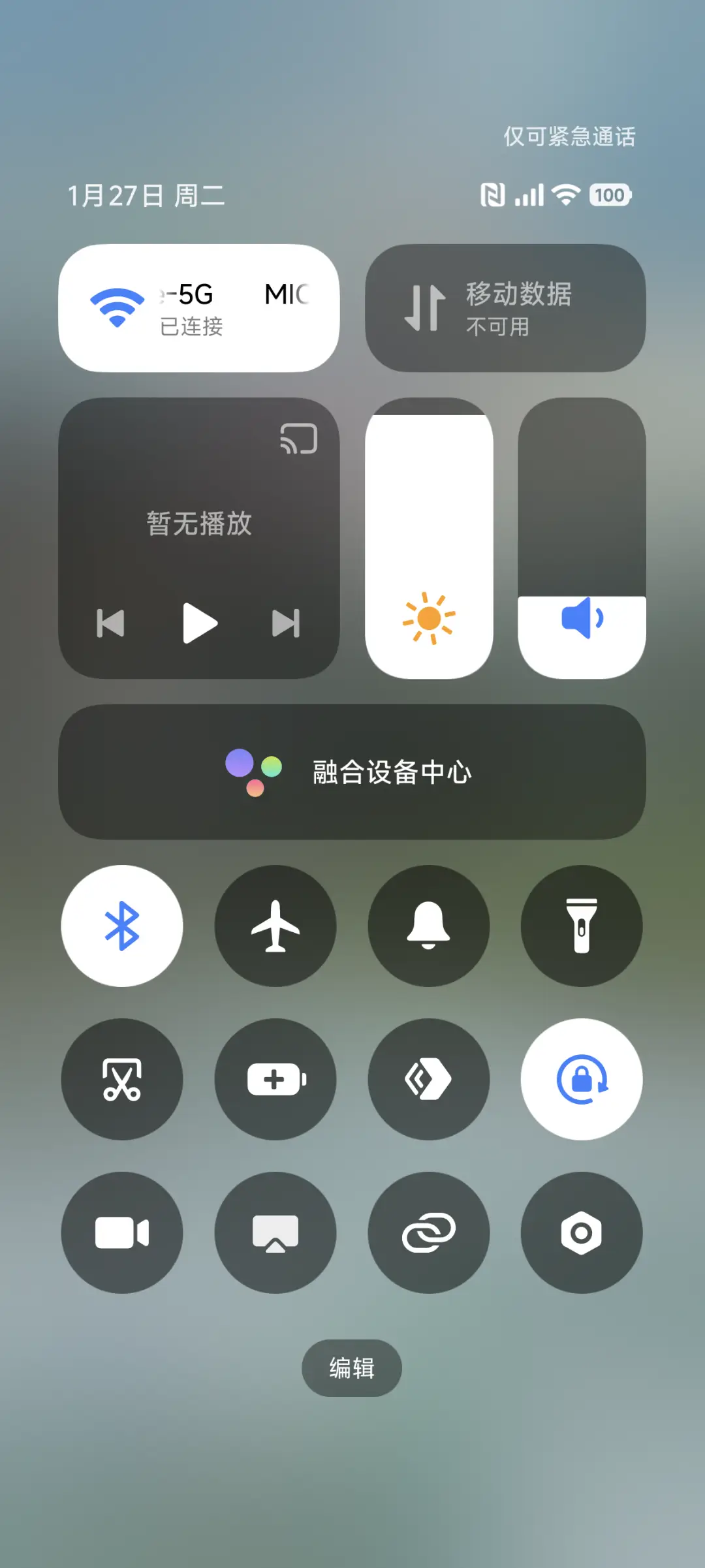 绿色护眼景深 - Screenshot 5