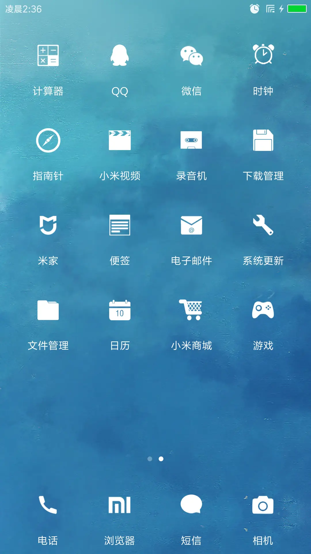 收纳空白 - Screenshot 3