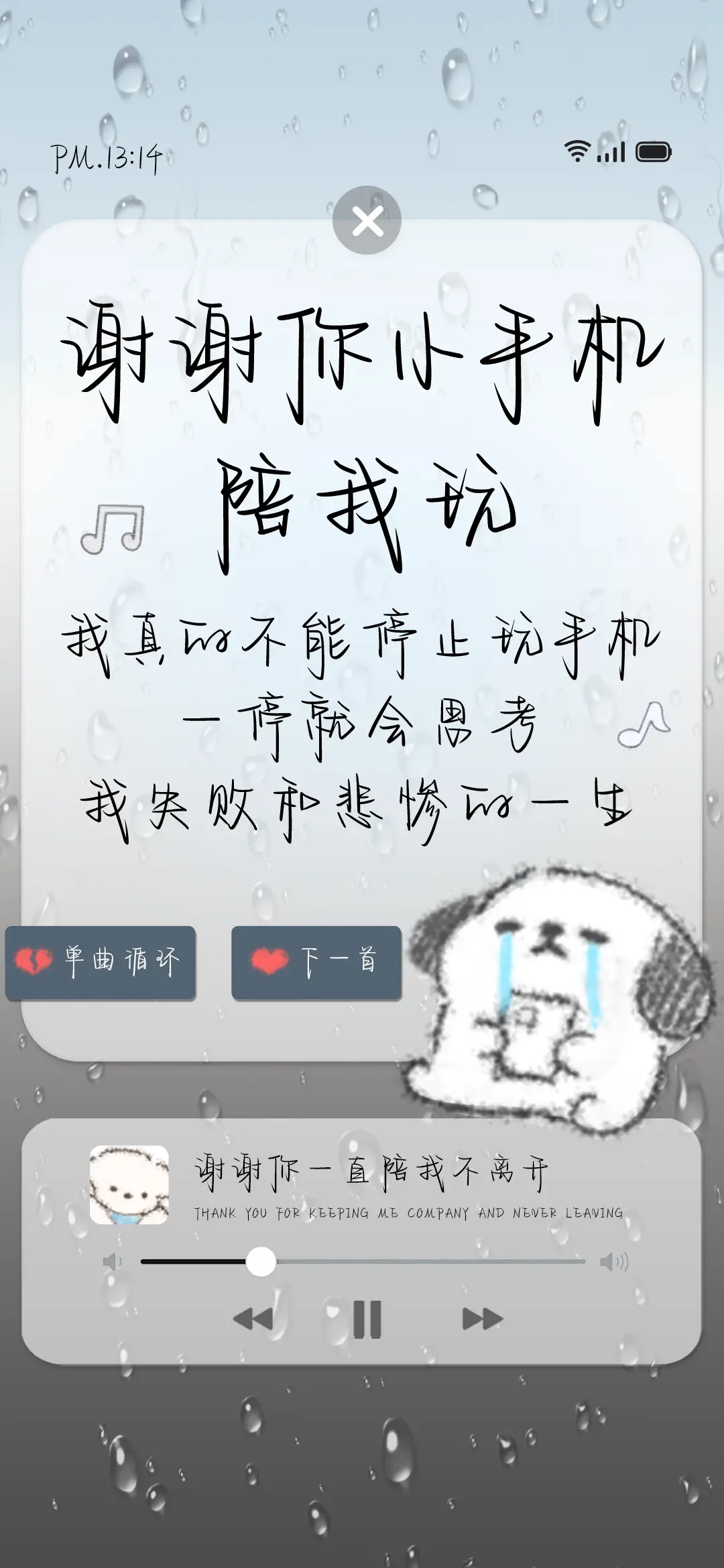 谢谢你小手机陪我玩 - Screenshot 1
