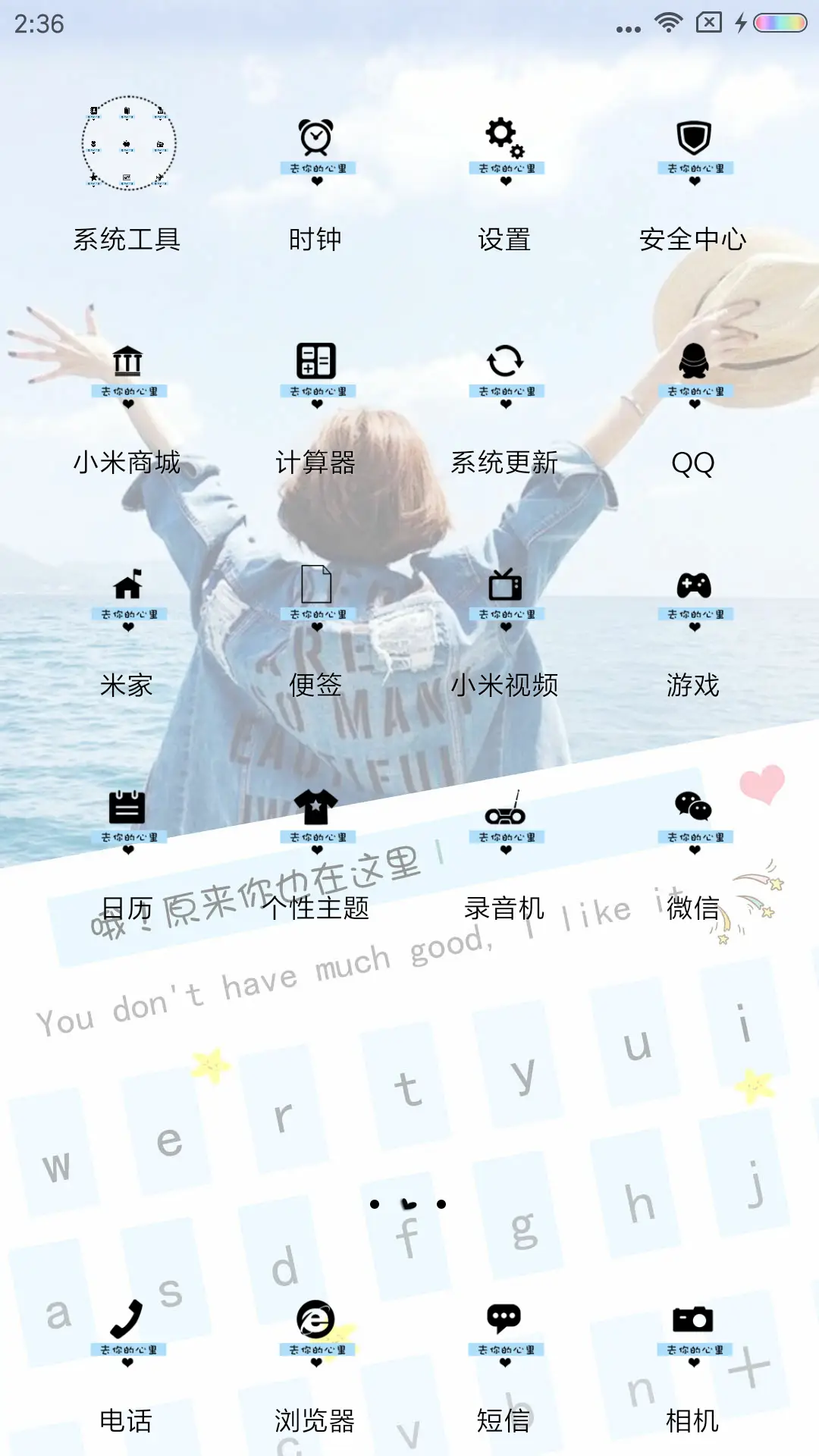 原来你也在这里 - Screenshot 3