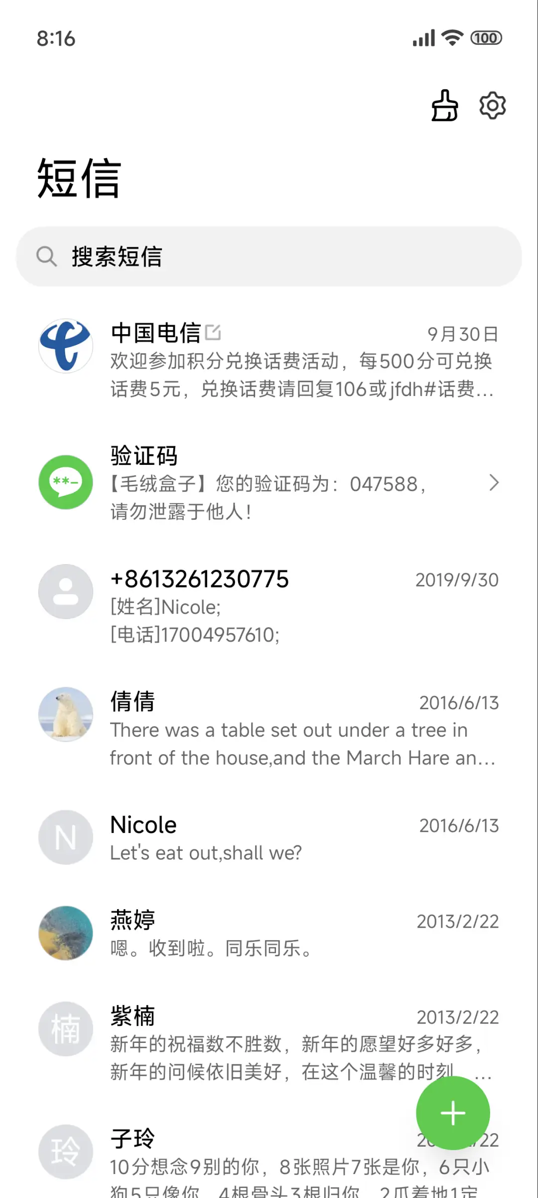 超级景深动漫 - Screenshot 7