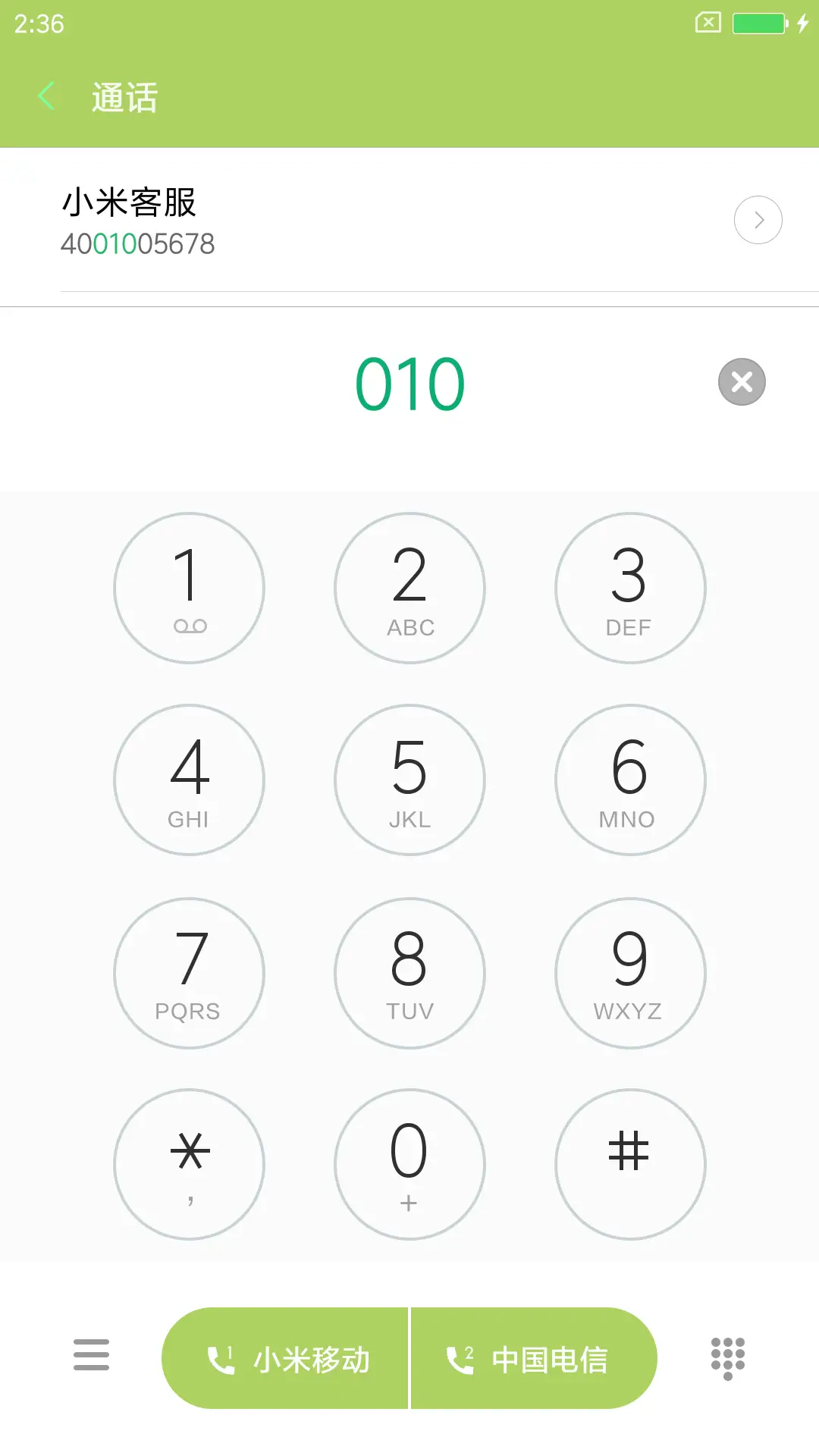 我是女王 - Screenshot 6