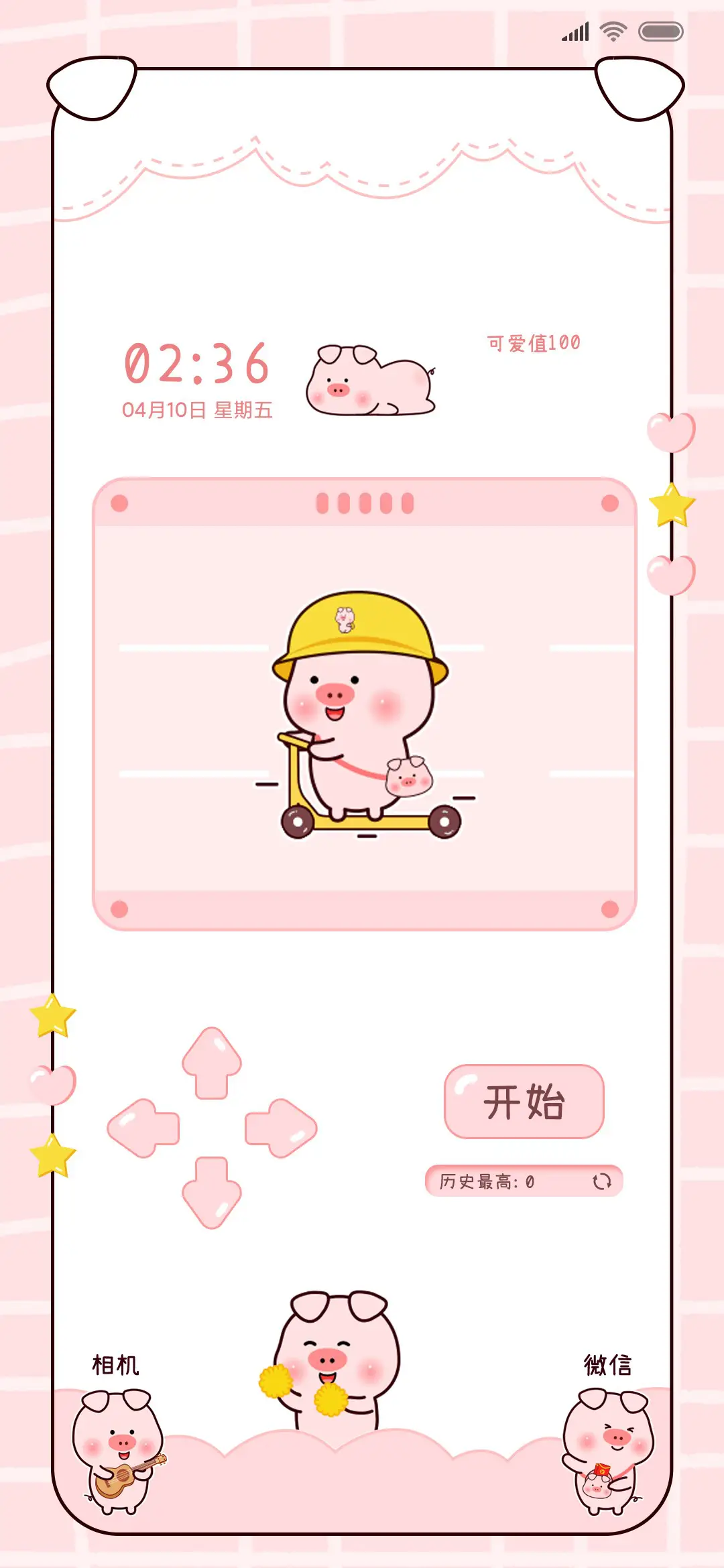 小笨猪趣味游戏机 - Screenshot 1