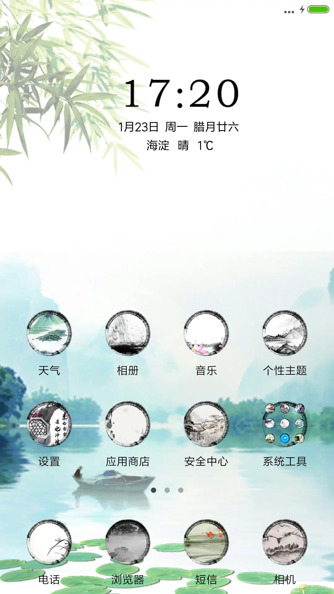 再忆江南 - Screenshot 2