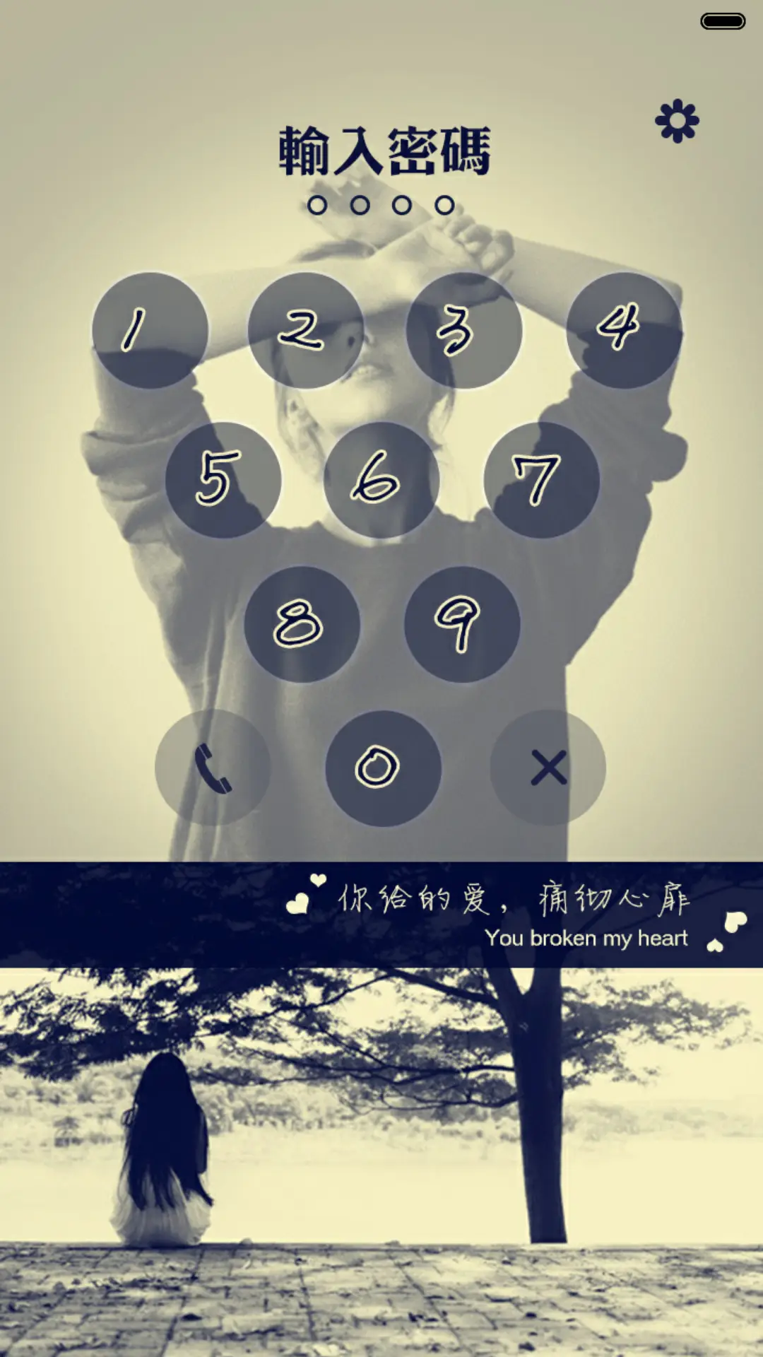 (女神版)爱不过逢场作戏（iOS解锁+多锁屏+音乐界面+自由桌面） - Screenshot 4