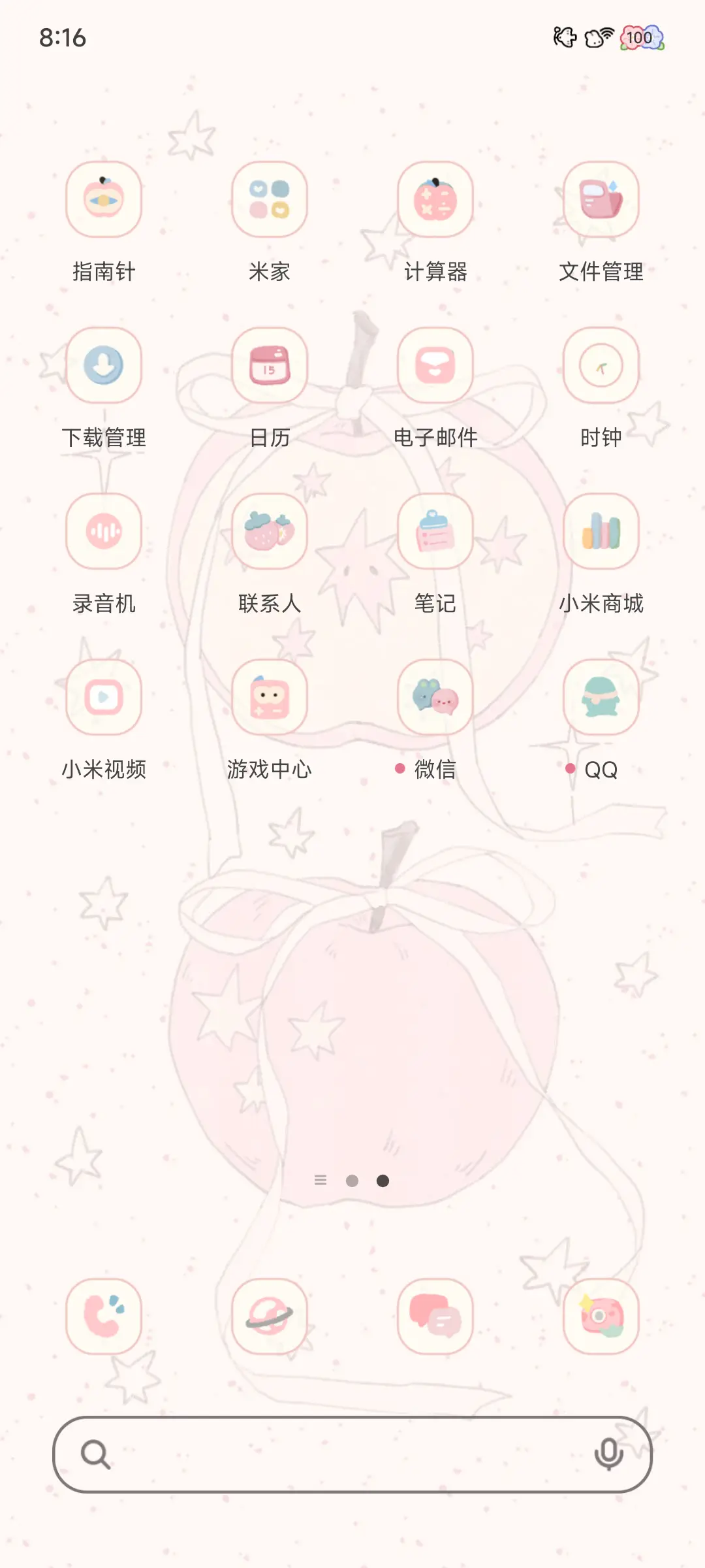 粉苹果乐园 - Screenshot 4