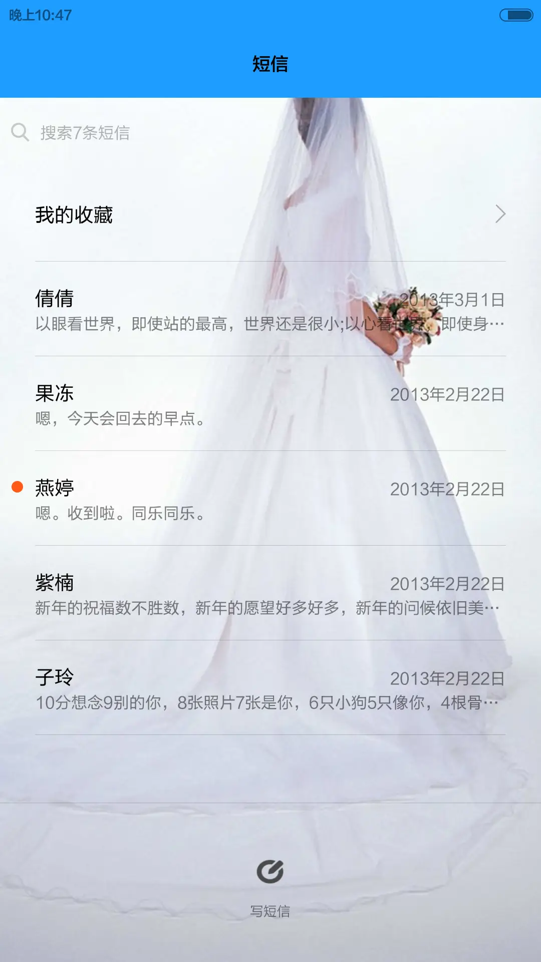 唯美经典爱情 - Screenshot 7