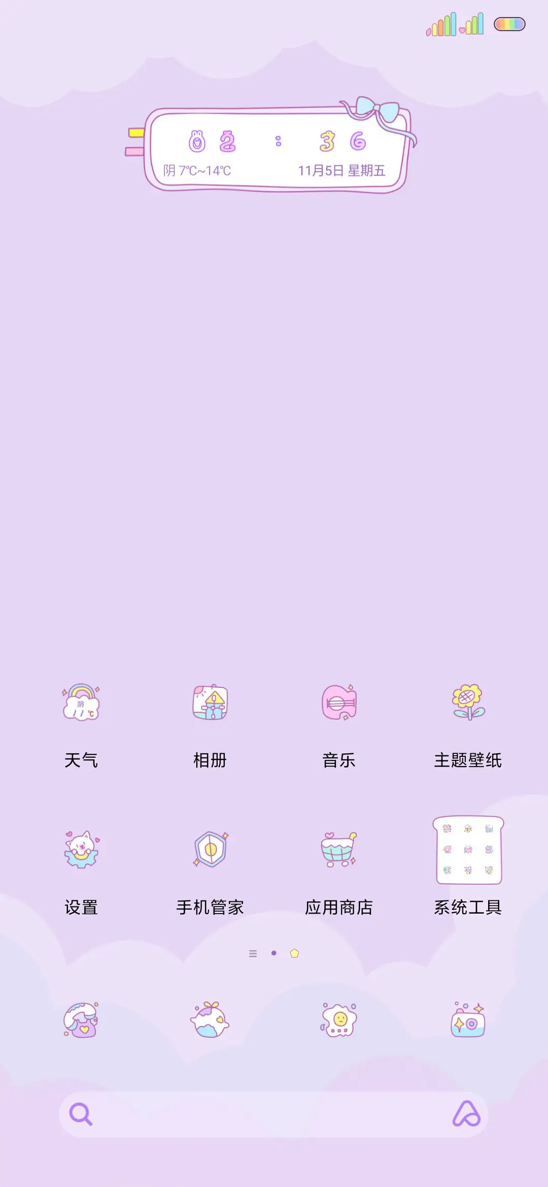 认真学习的小羊 - Screenshot 2