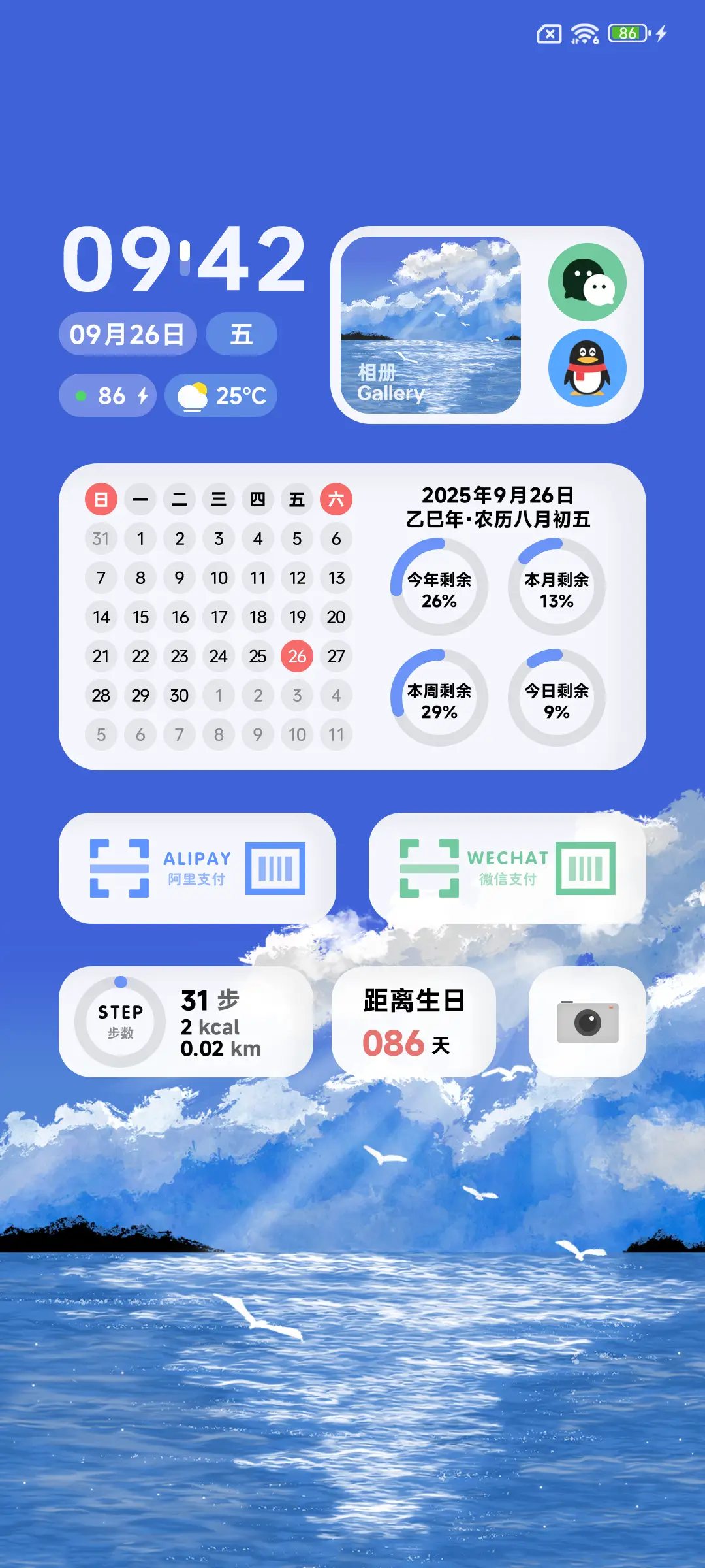 碧海蓝天 - Screenshot 3