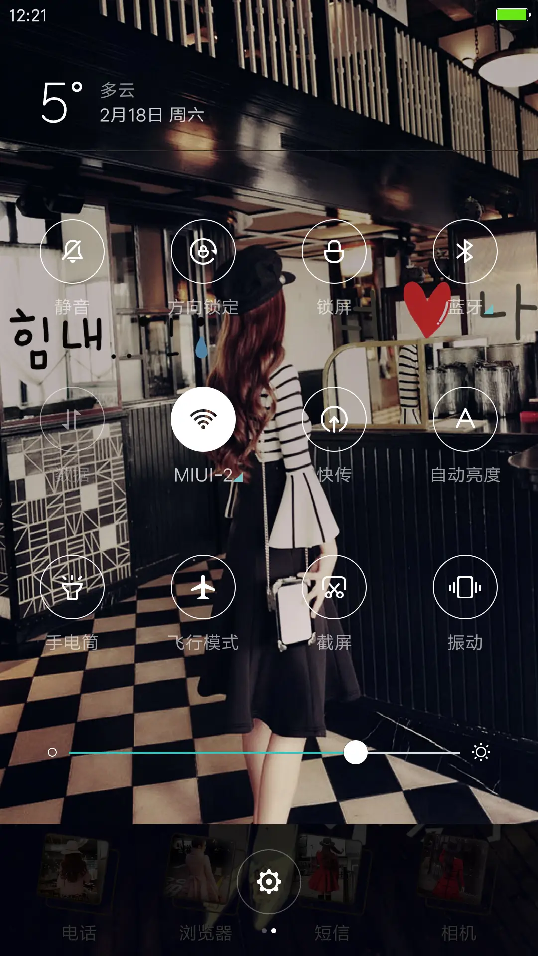 想见你 - Screenshot 5