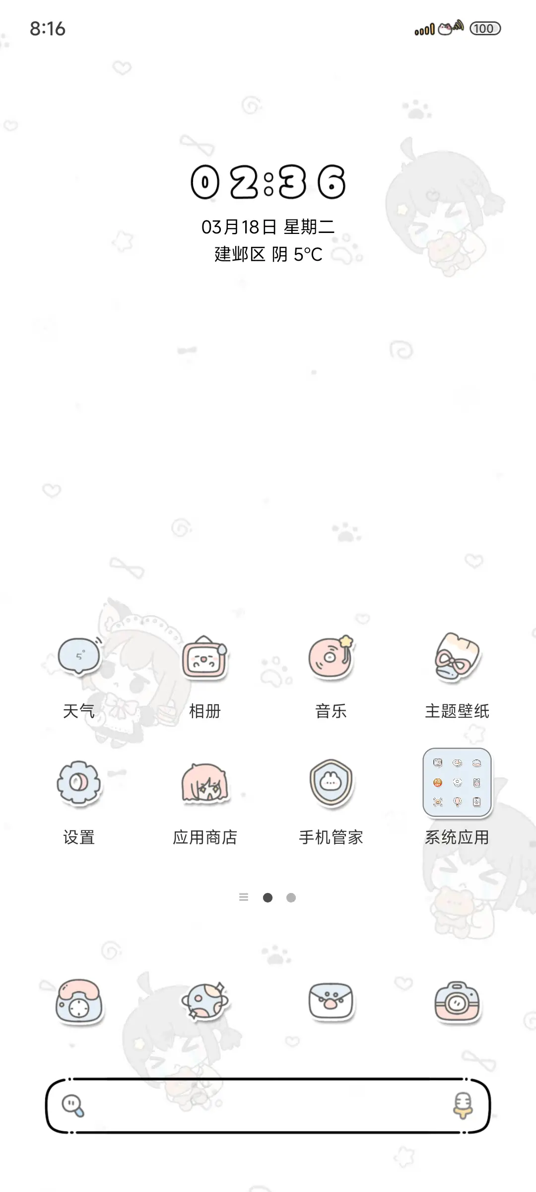 小鼻噶QQ人 - Screenshot 2