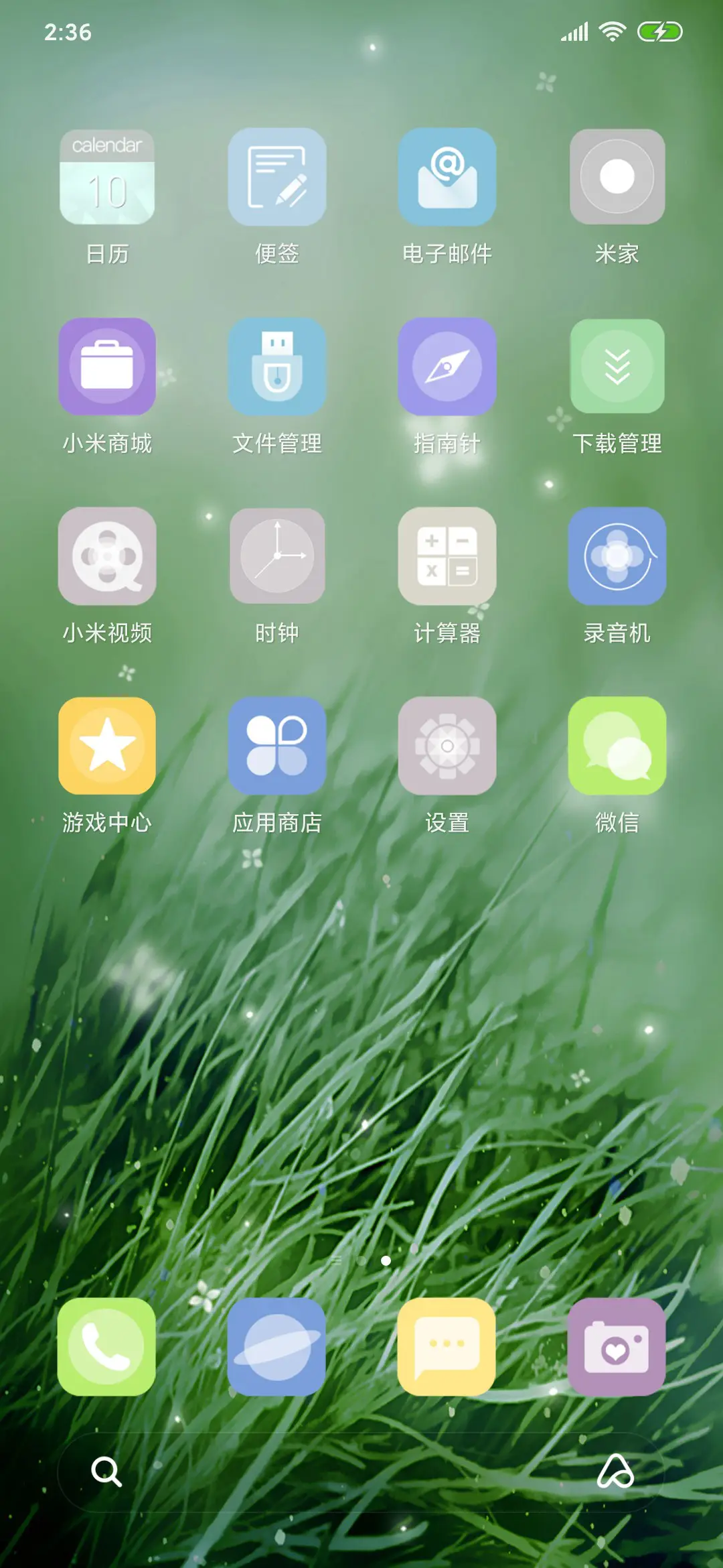 至一美 - Screenshot 3