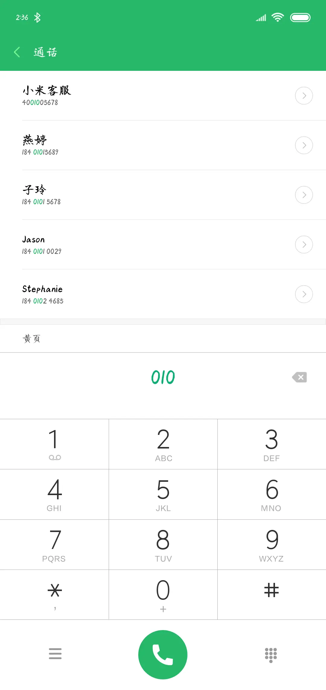 魔道祖师动画 - Screenshot 1