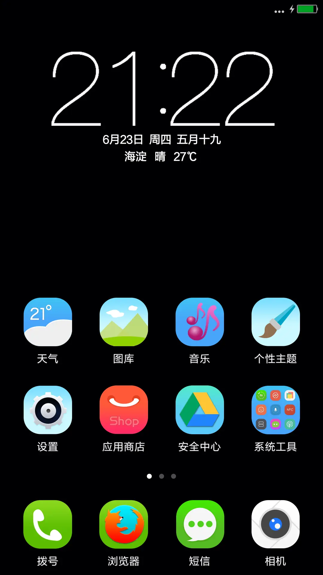 因为爱情已碎了 - Screenshot 2