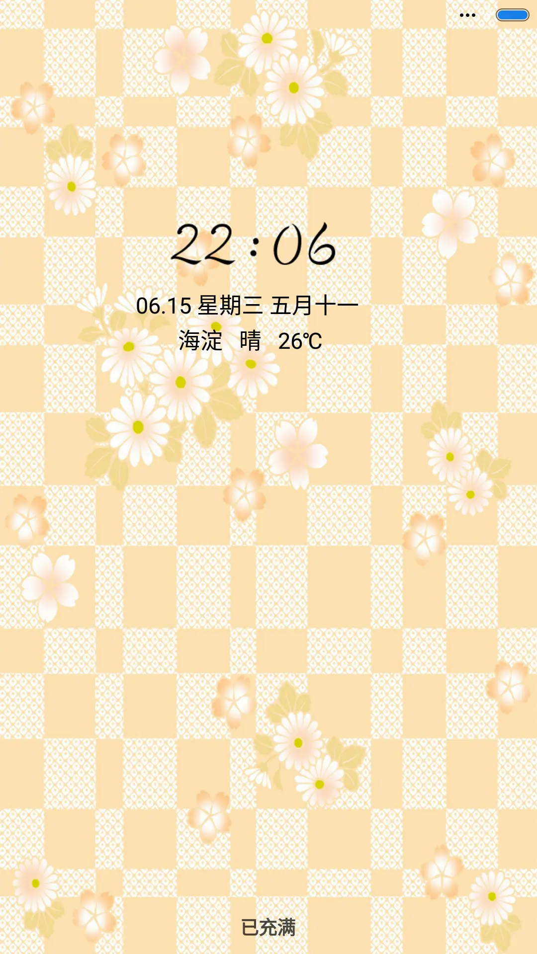 柠檬果香 - Screenshot 1