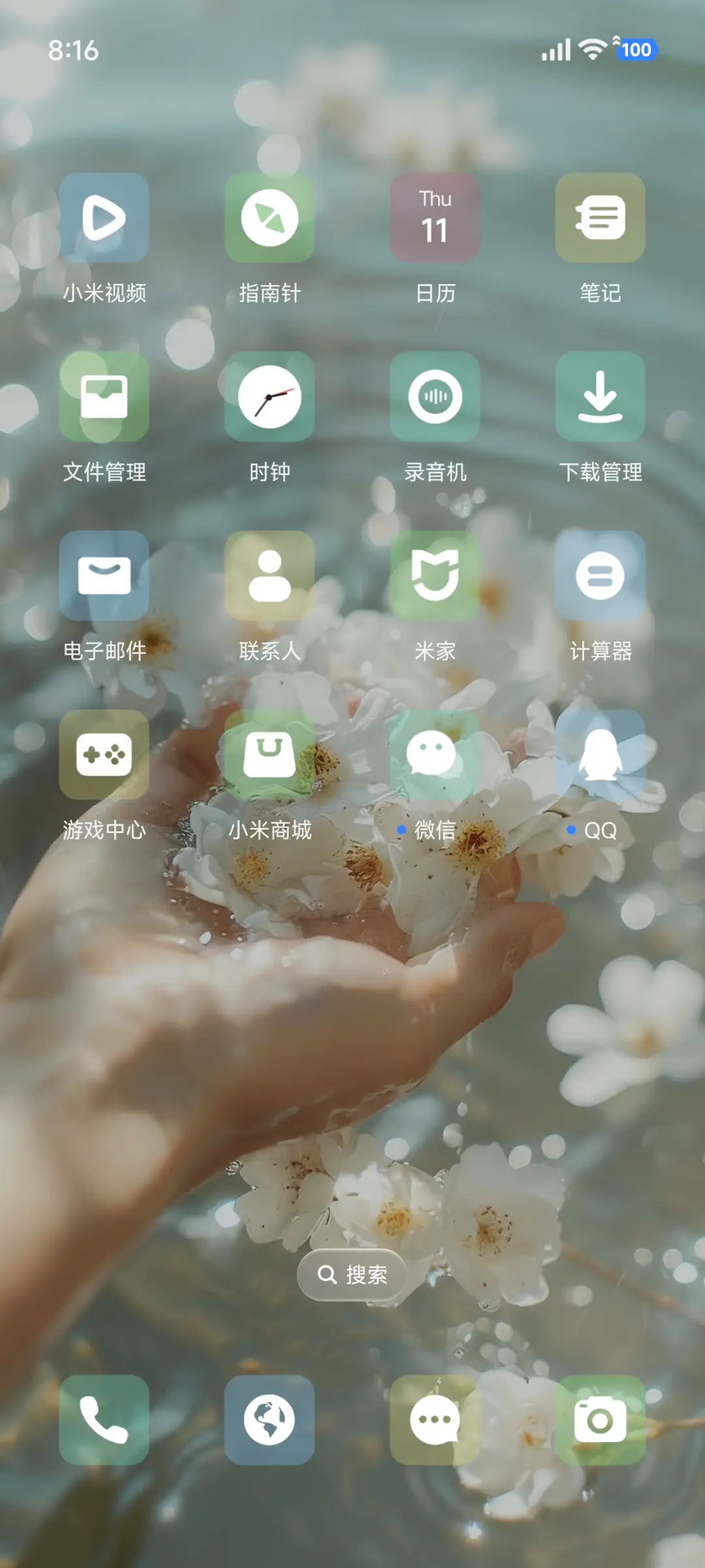 液态景深花影 - Screenshot 3