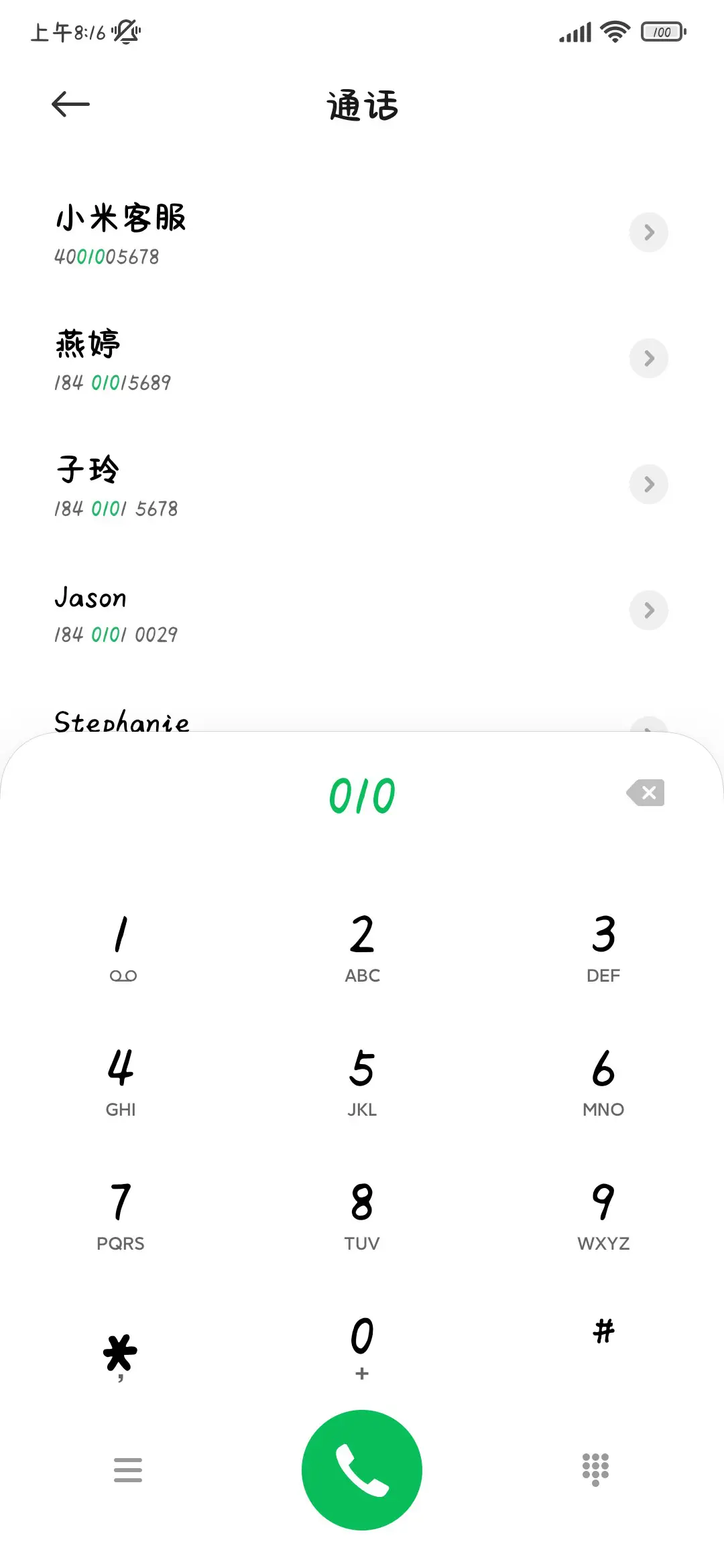 小乖要做恋爱脑 - Screenshot 2