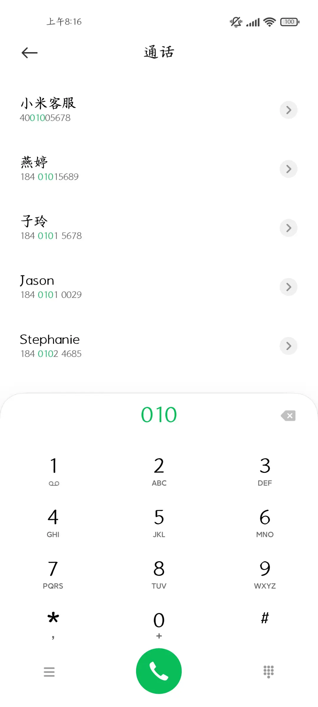 诗和离别没有结尾 - Screenshot 2