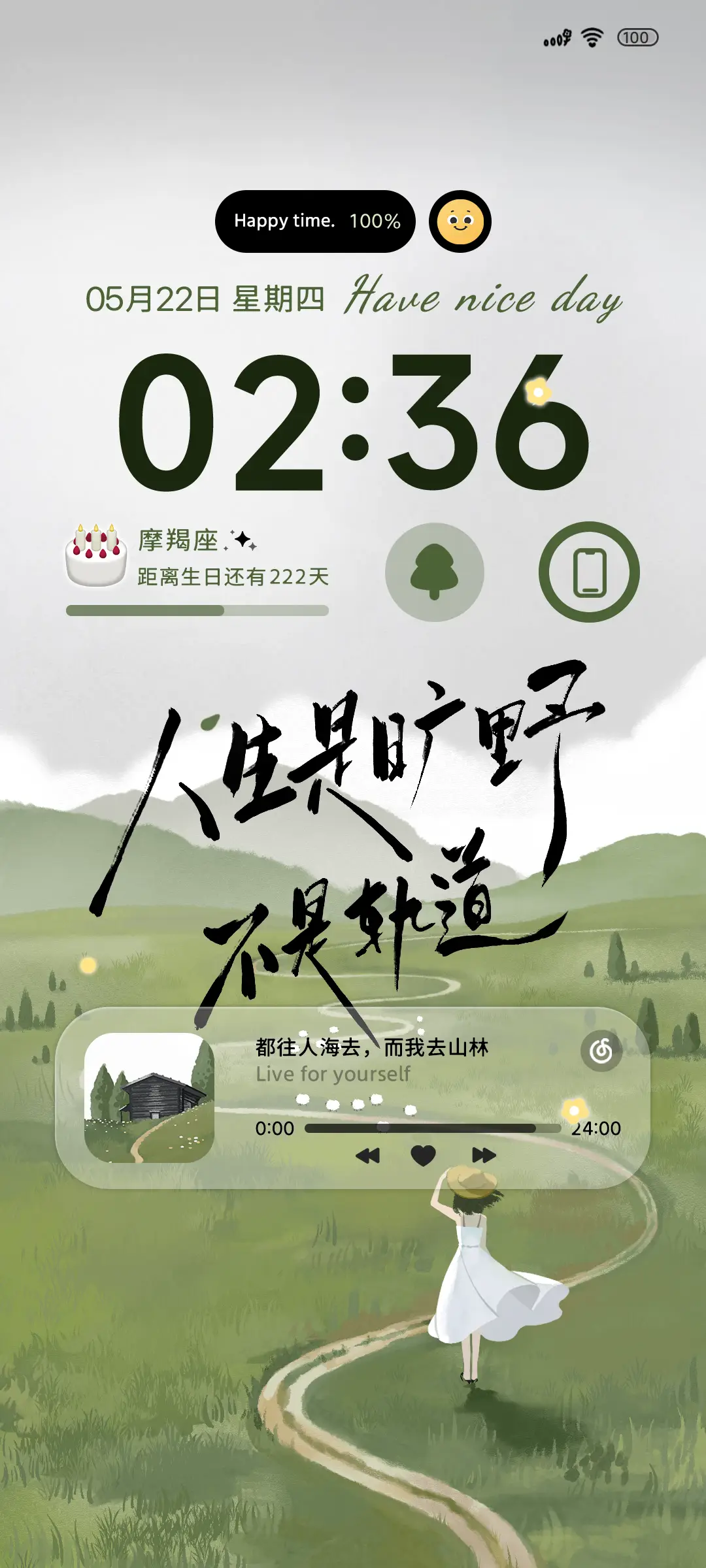 旷野自由诗多模式 - Screenshot 1