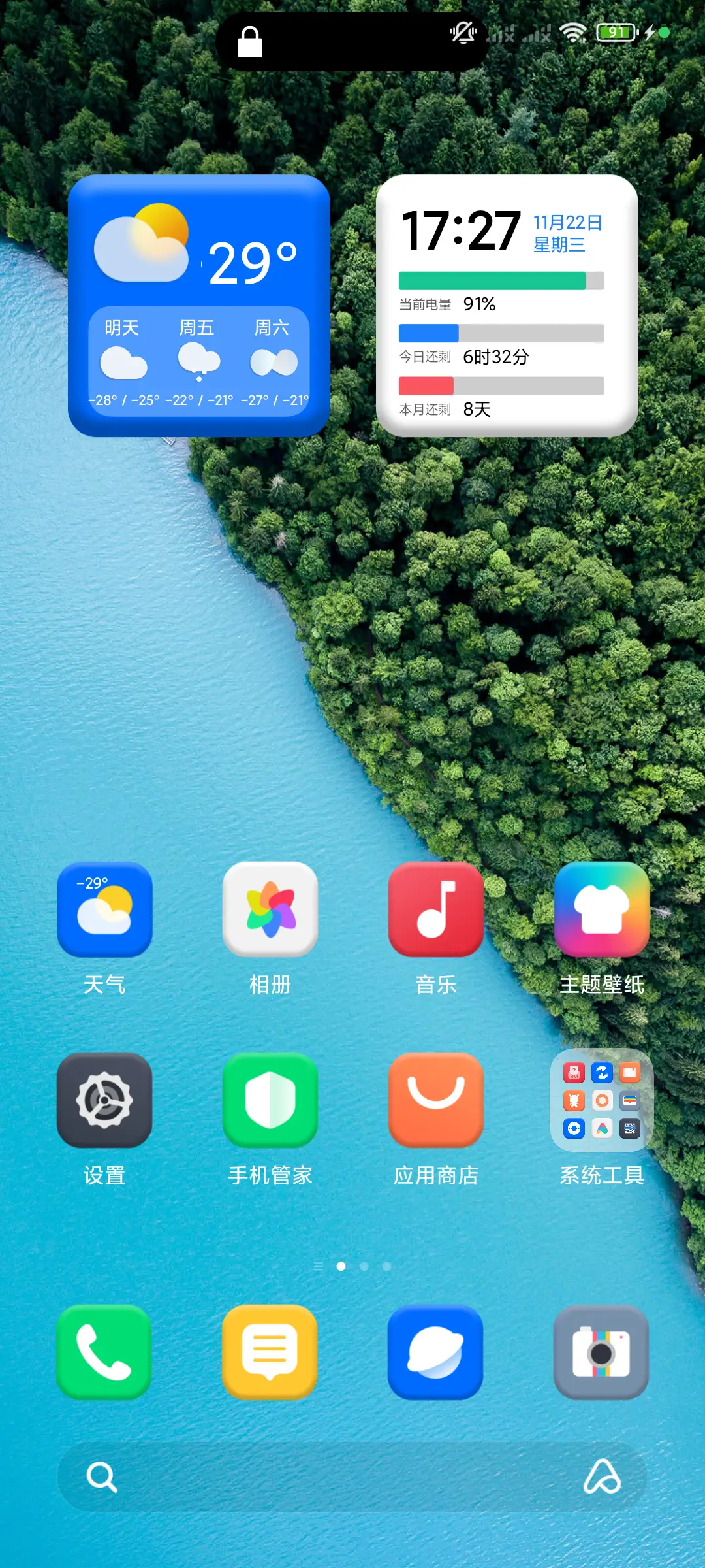 超级安卓岛 - Screenshot 4