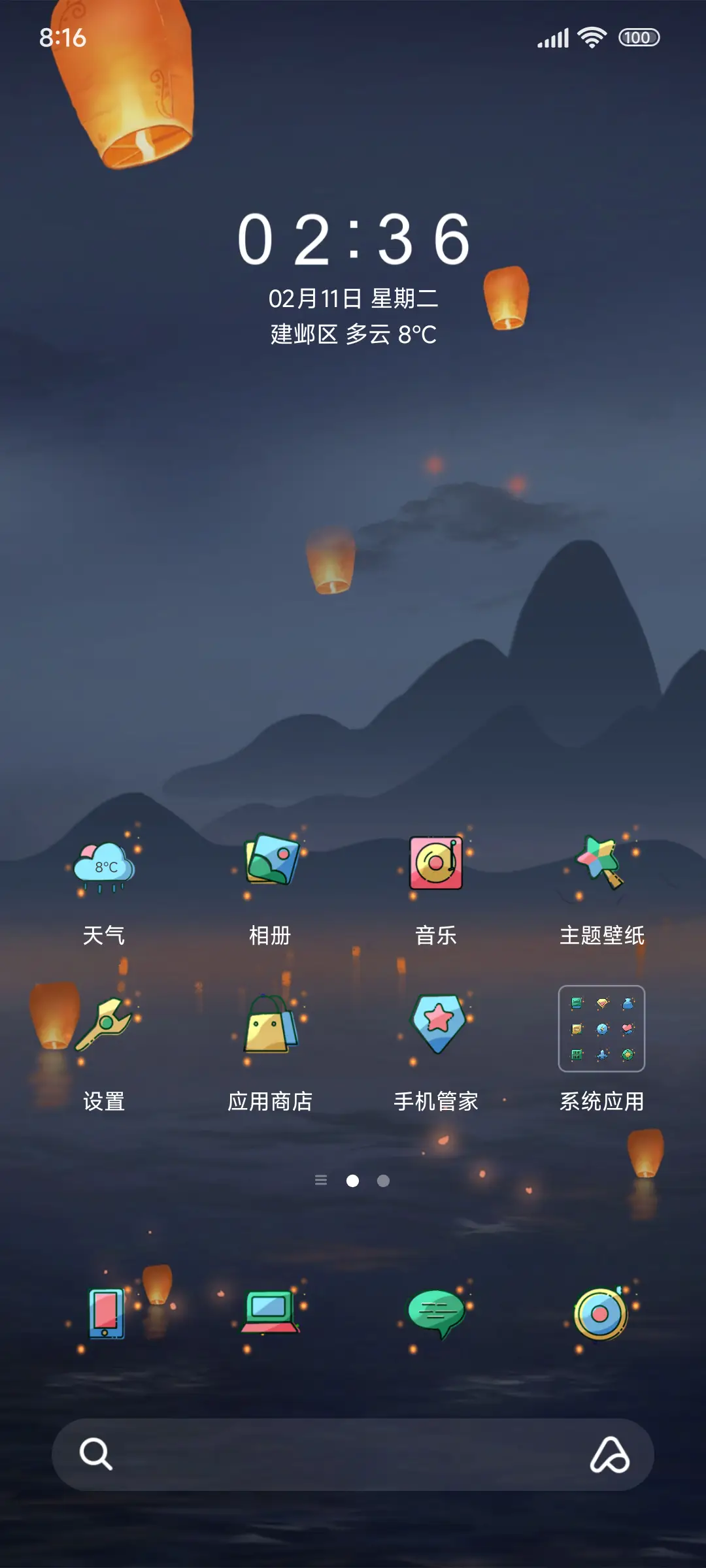 所求皆所愿 - Screenshot 2