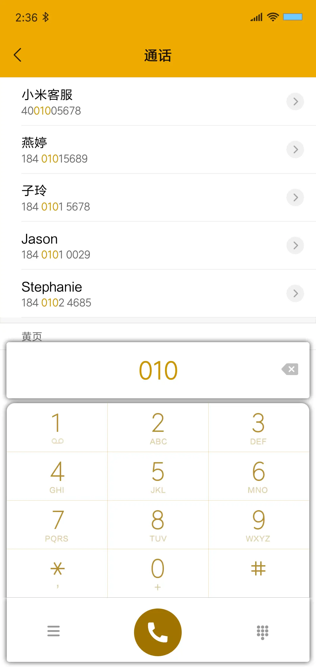金秋 - Screenshot 6