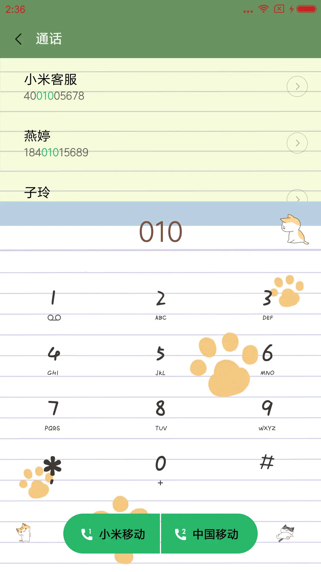 萌星球自动贩卖机 - Screenshot 7
