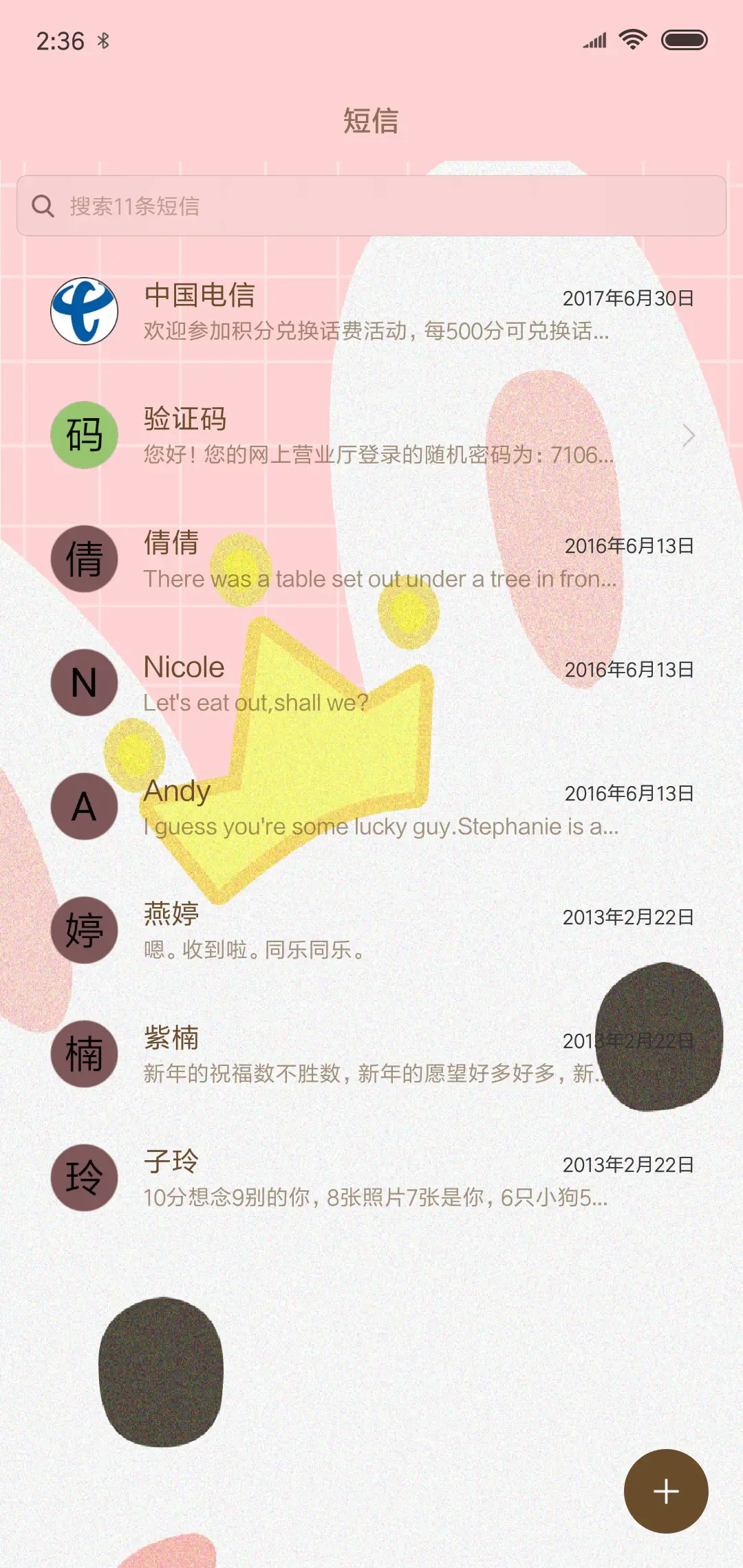 公主兔 - Screenshot 7