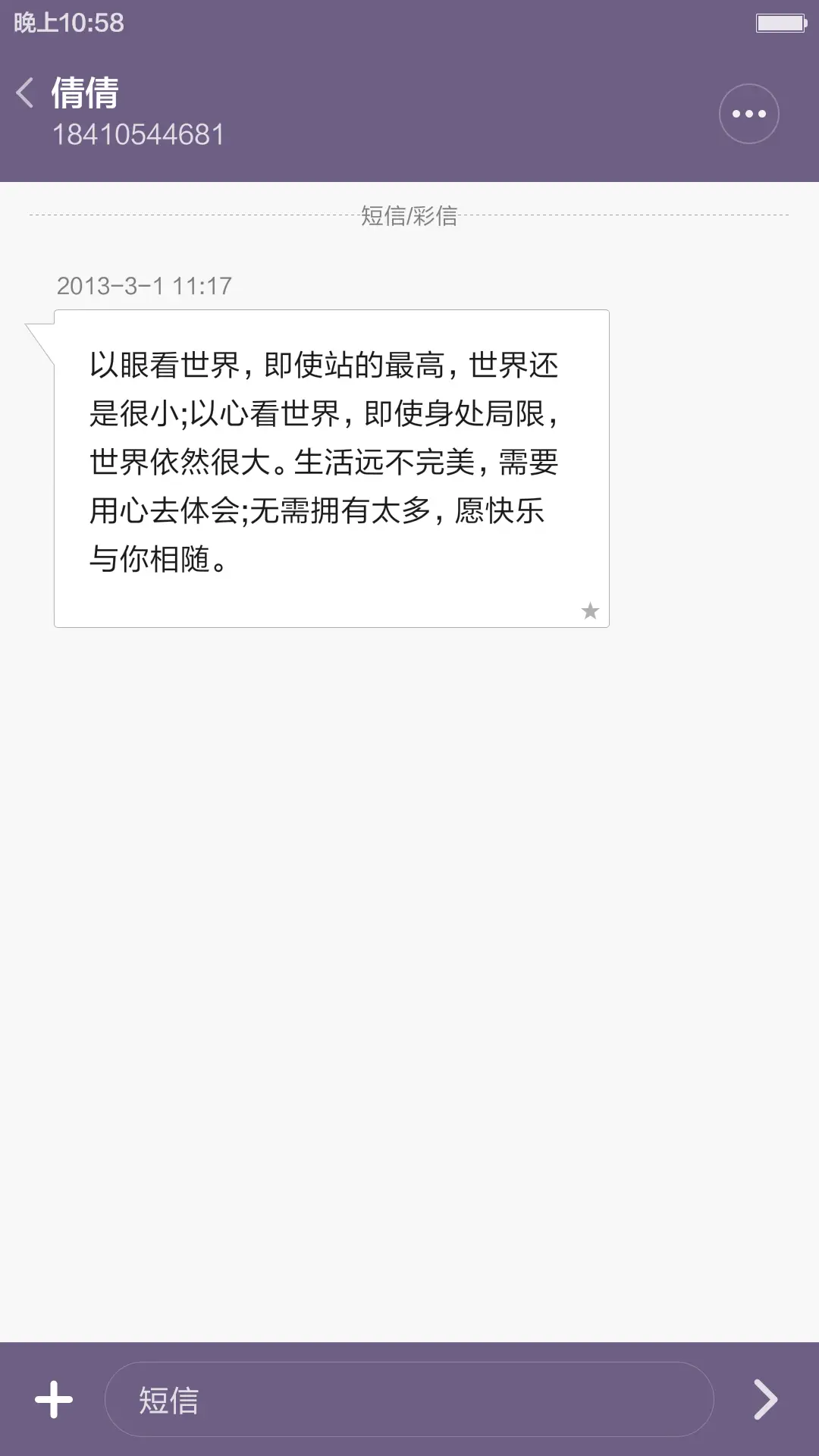 灵动Pure体验版 - Screenshot 11