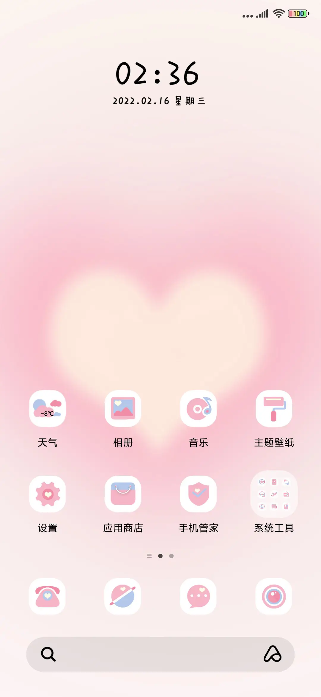 心动至上 - Screenshot 4