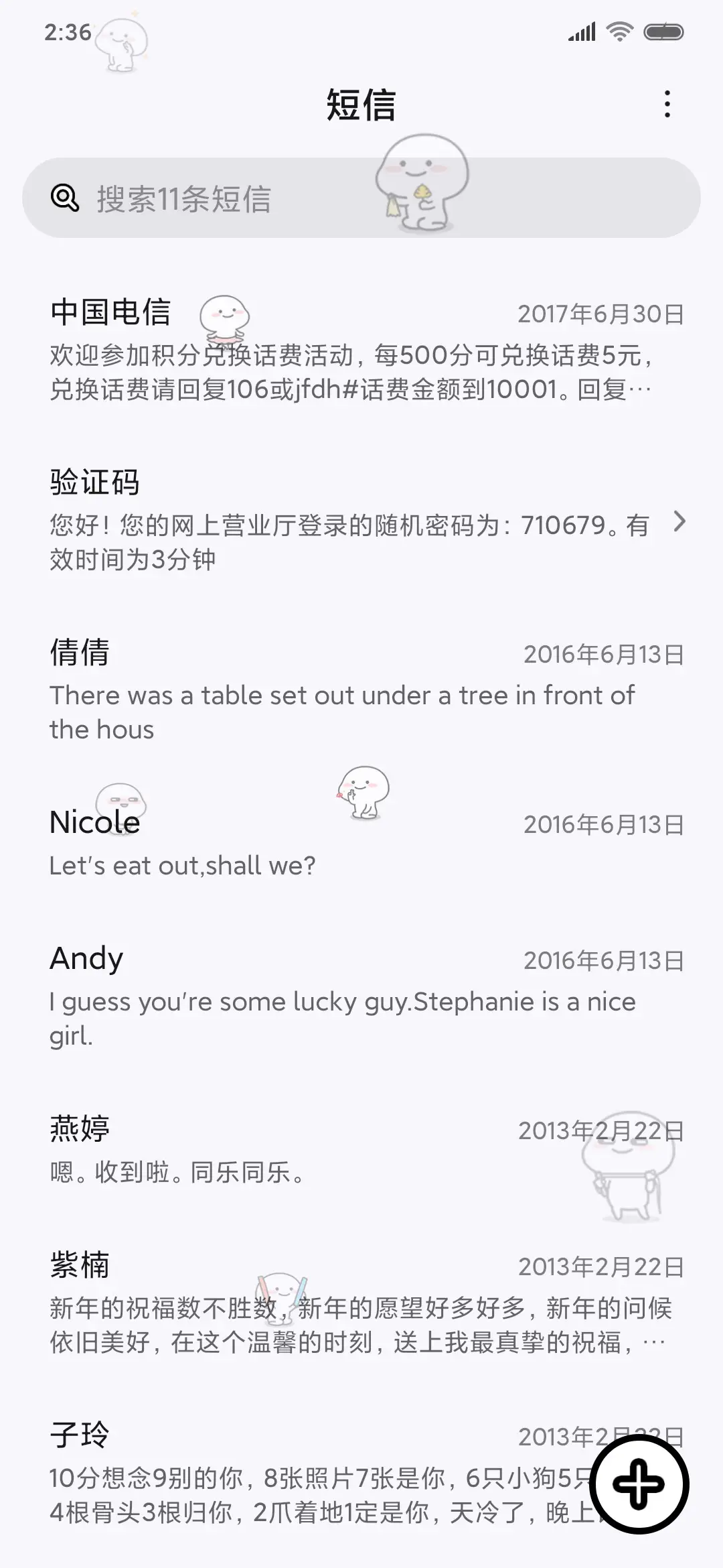 乖巧宝宝disco - Screenshot 7