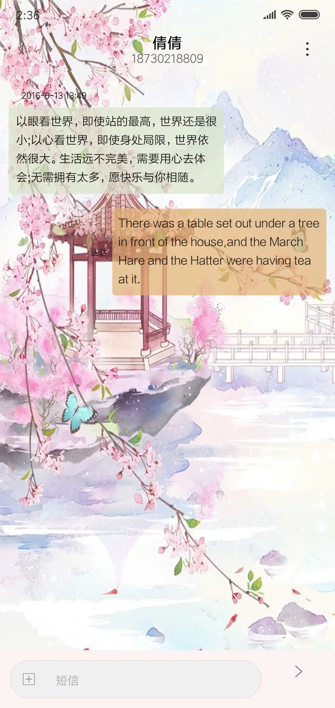 人生若只如初见 - Screenshot 8