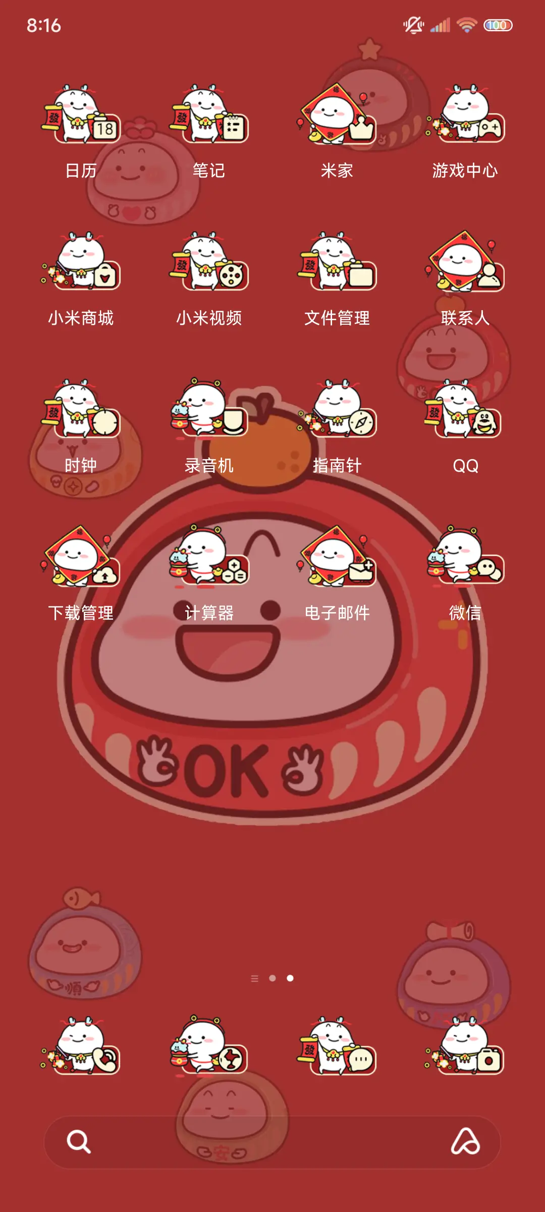 乖巧宝宝 龙年抽签 - Screenshot 7