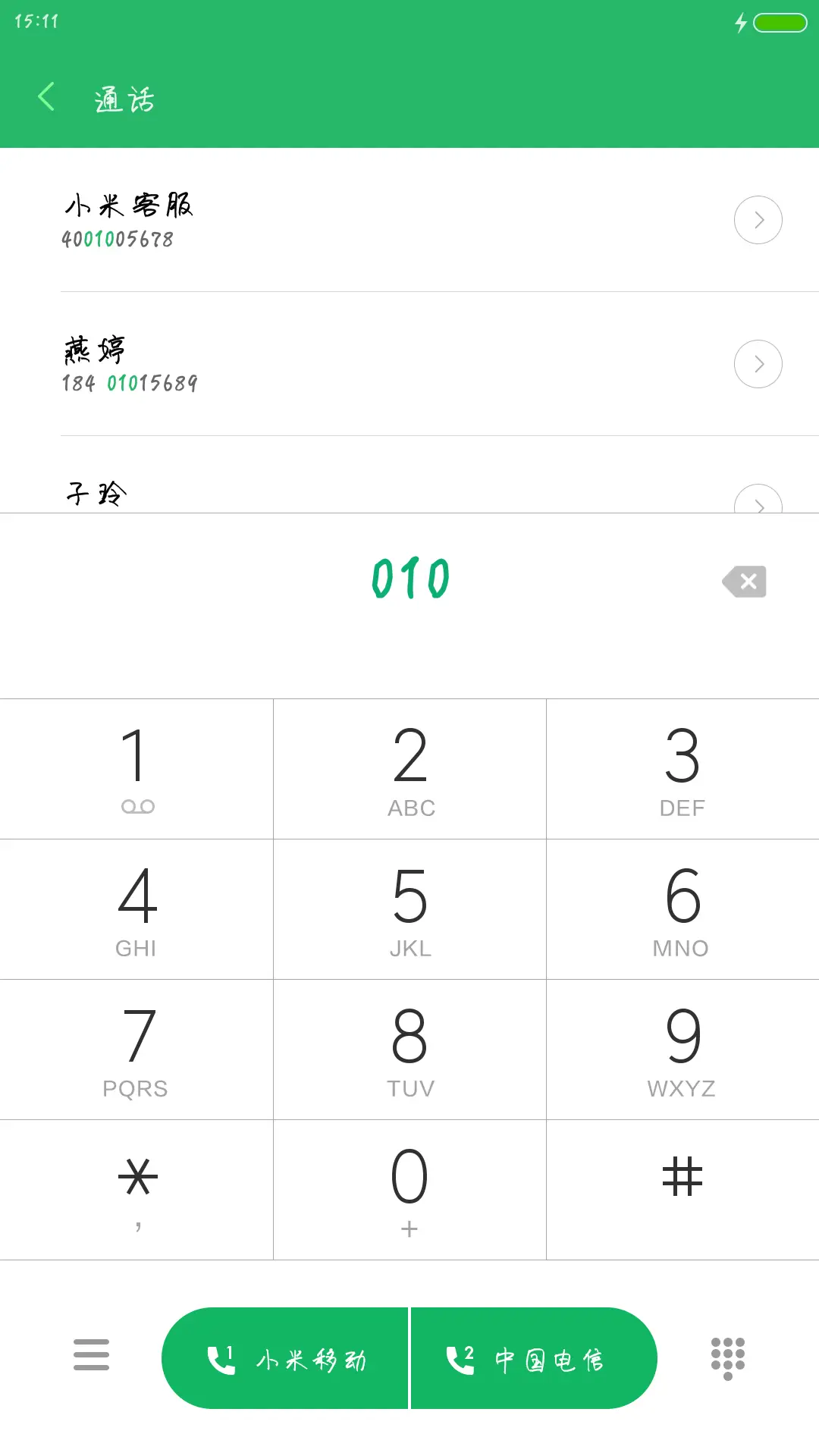 几何利群行楷 - Screenshot 1