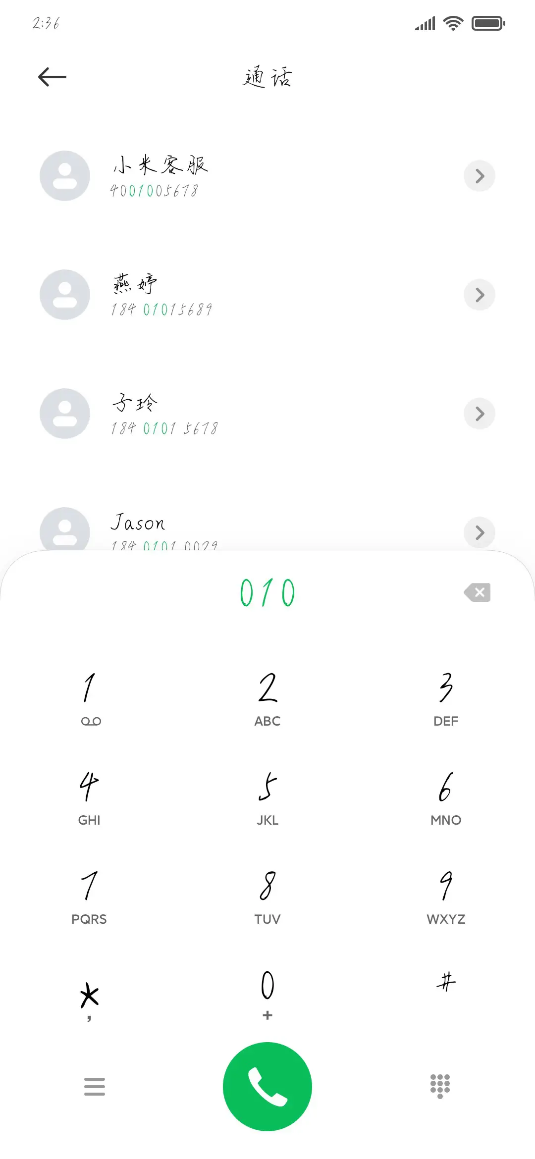 戏精宿舍闻雪 - Screenshot 1