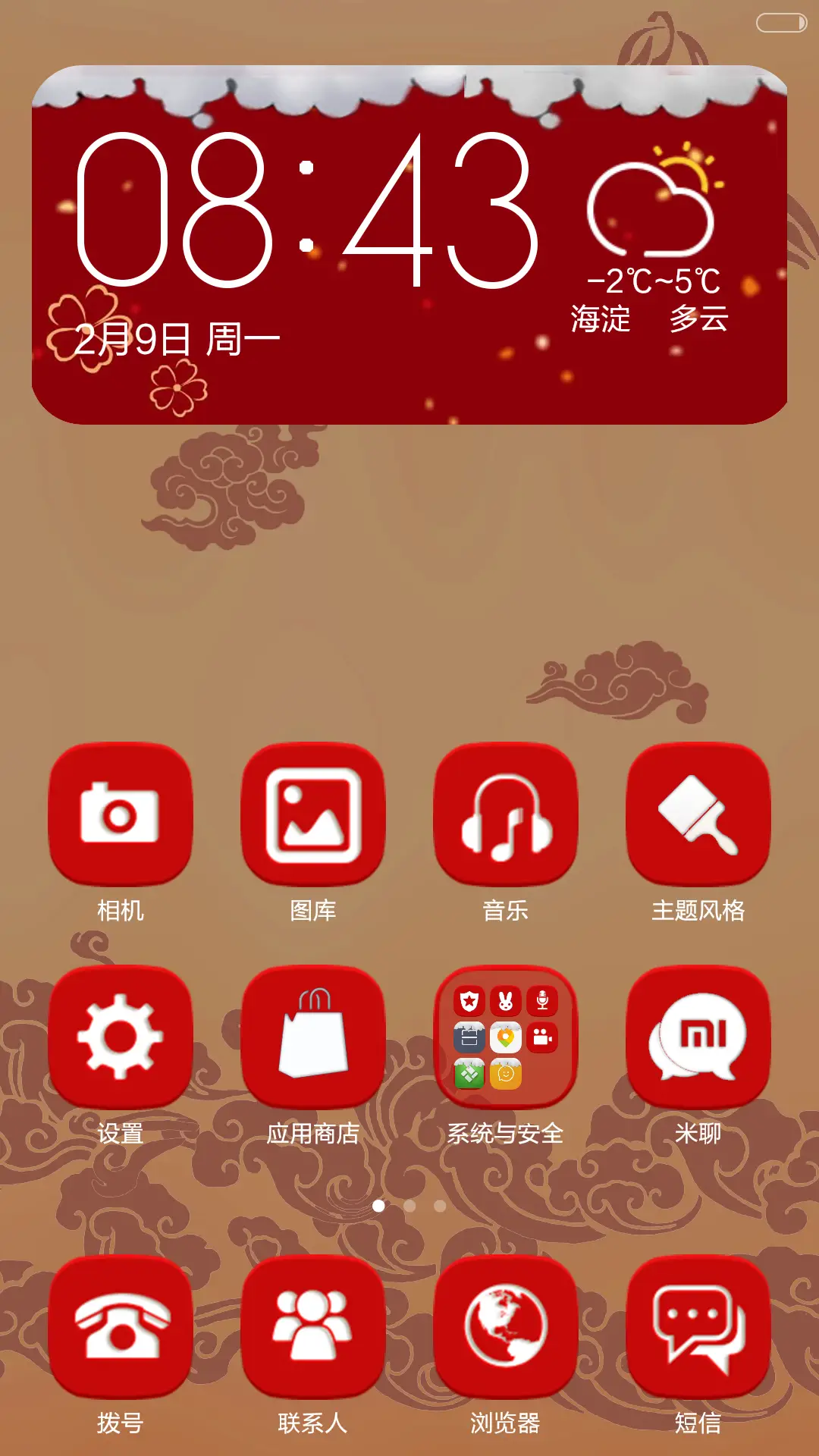 羊年喜羊羊（喜迎春节+iOS风格锁屏+百变桌面+视差特效） - Screenshot 2