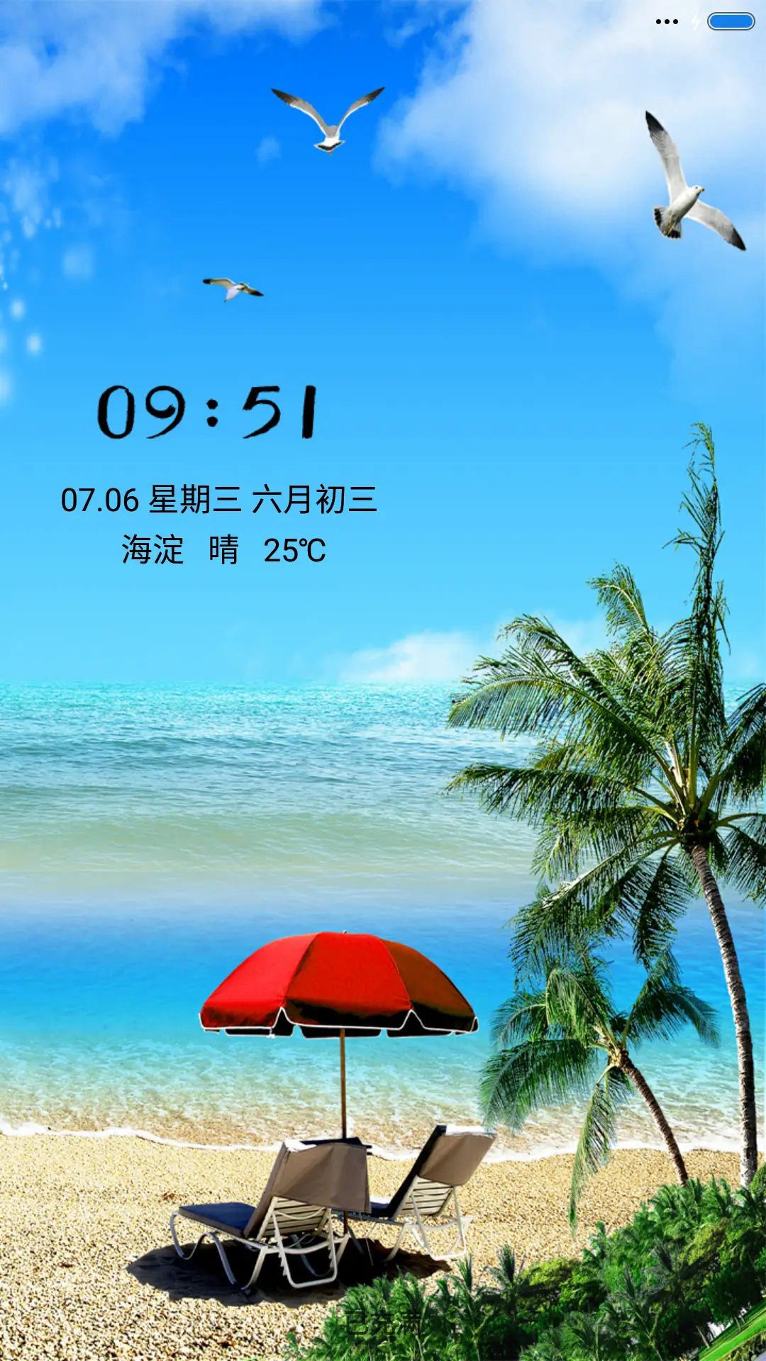 优雅的夏日 - Screenshot 1