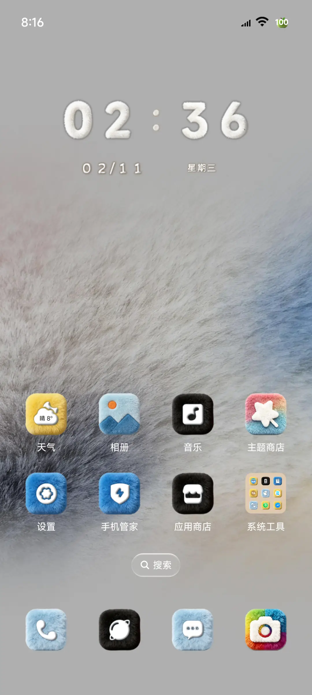 经典墨染 毛绒组件 - Screenshot 3
