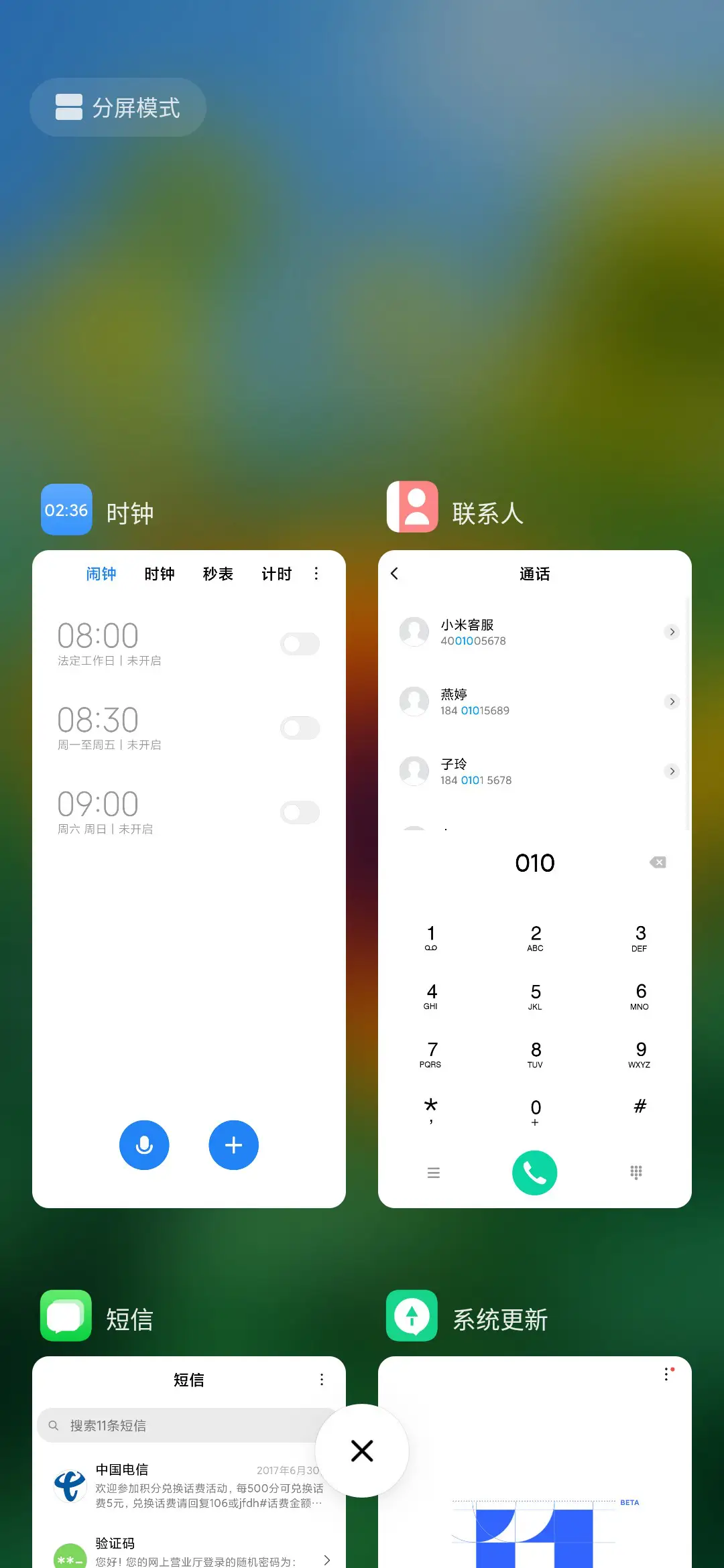 励志向阳花开 - Screenshot 4