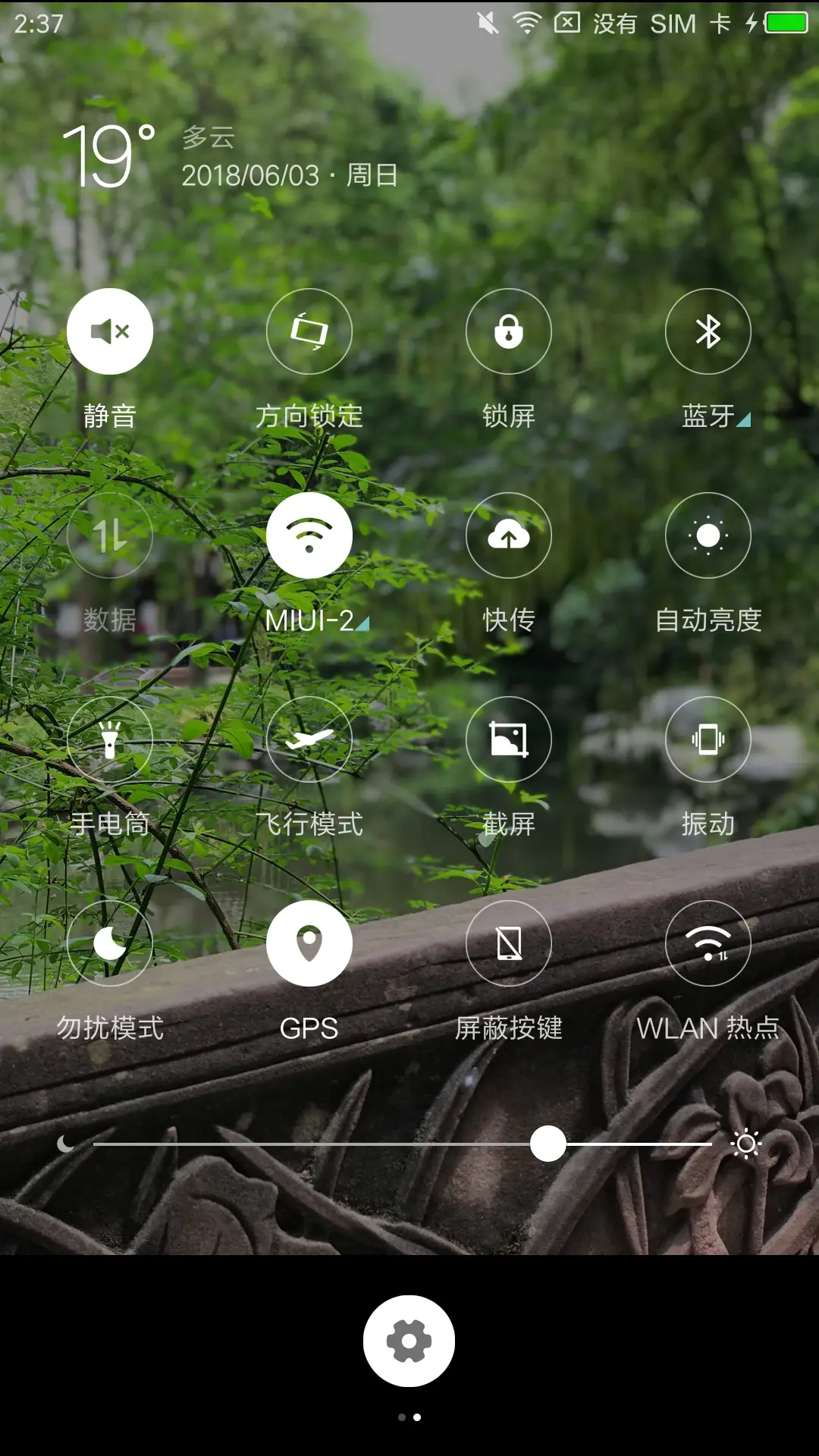古韵 - Screenshot 5