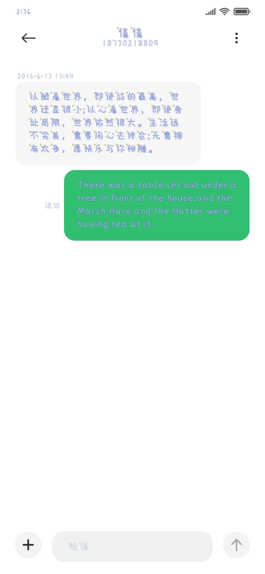 夏天的夜 - Screenshot 3