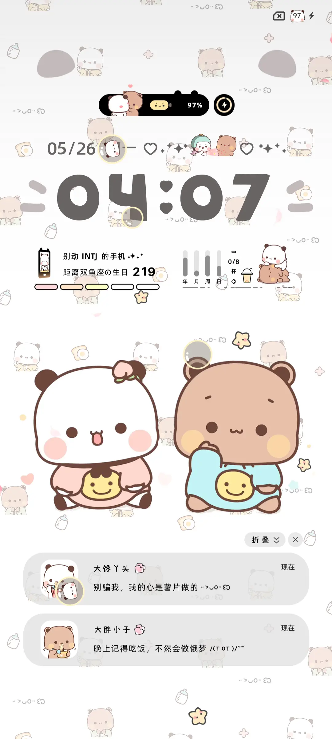 暖暖一二 多换图 - Screenshot 6