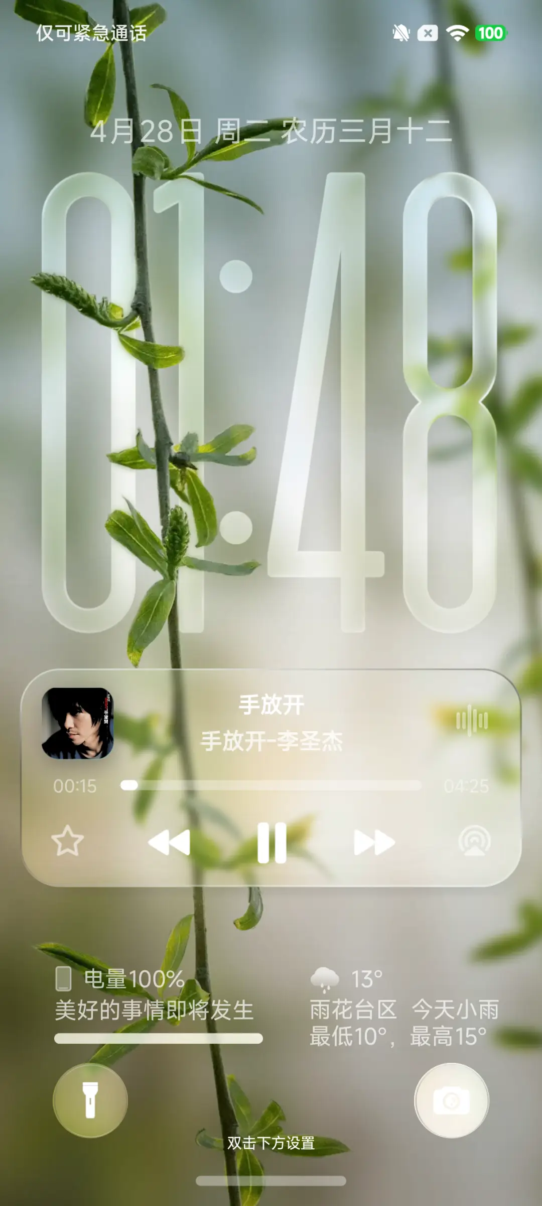 液态美26 - Screenshot 6