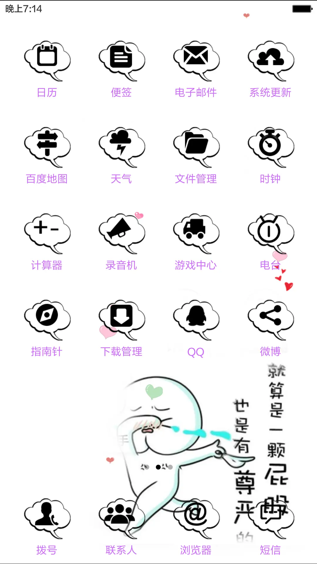 快!带我装逼带我灰 - Screenshot 3