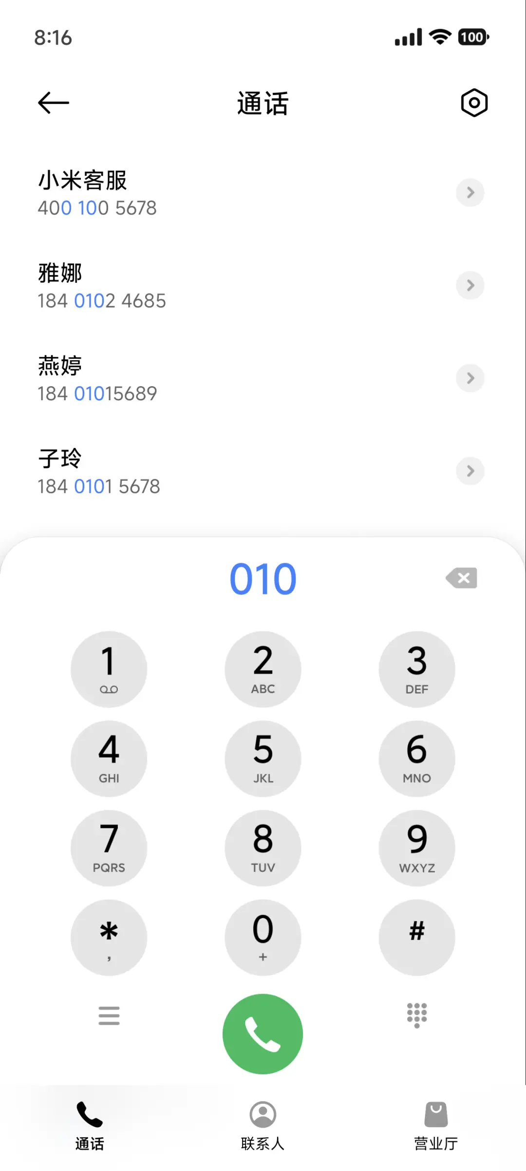 澎湃超级部件 - Screenshot 14