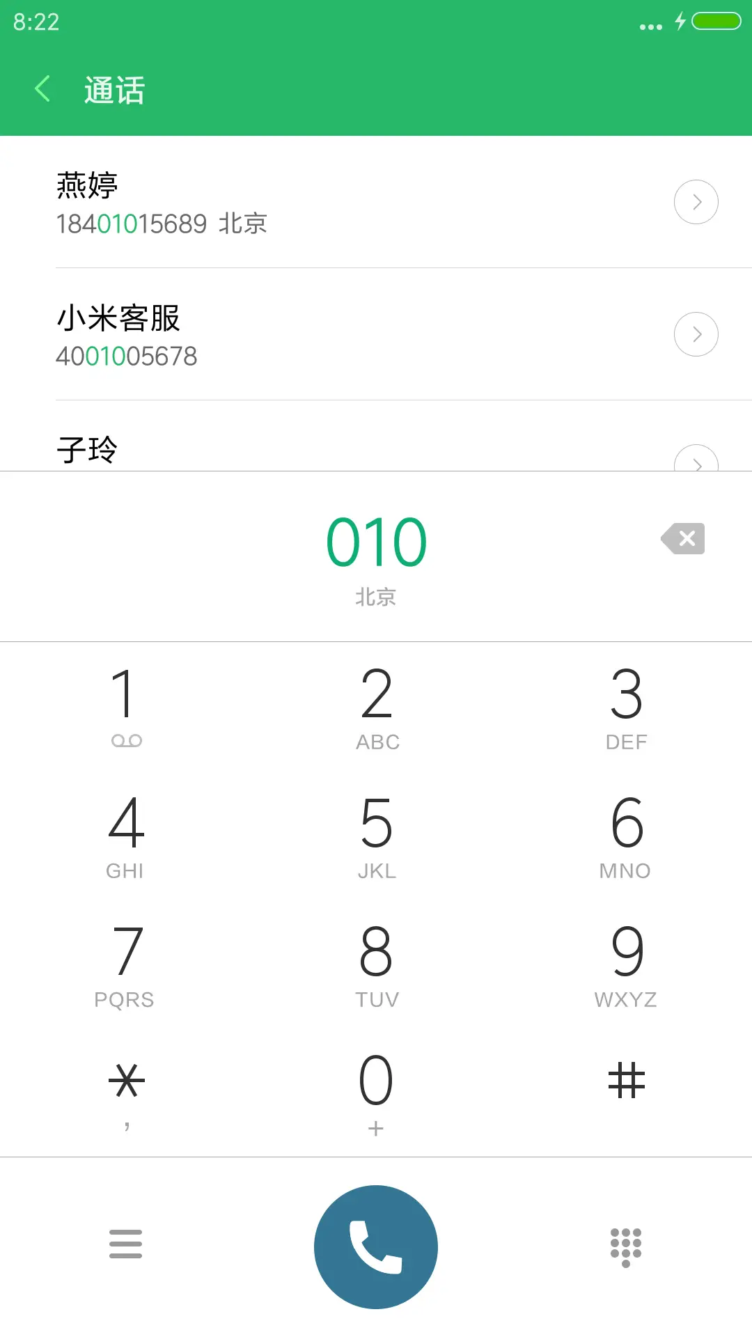 心有多远【自定义文字，应用QQ头像】 - Screenshot 6